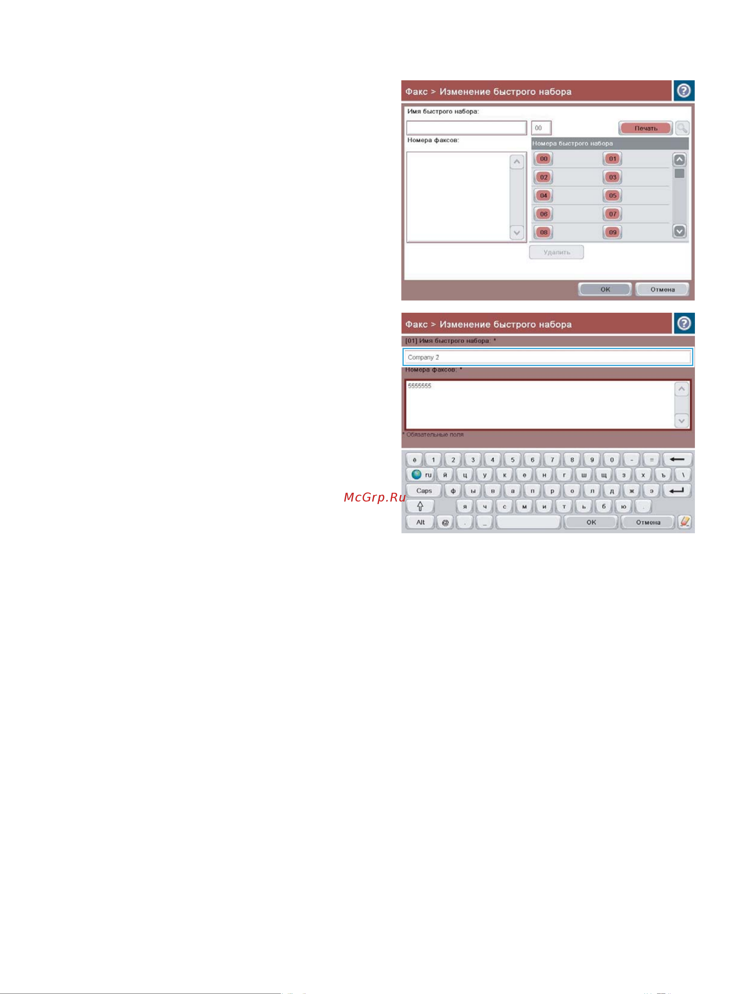 HP CF067A M725f Инструкция по эксплуатации онлайн [199/324] 787394