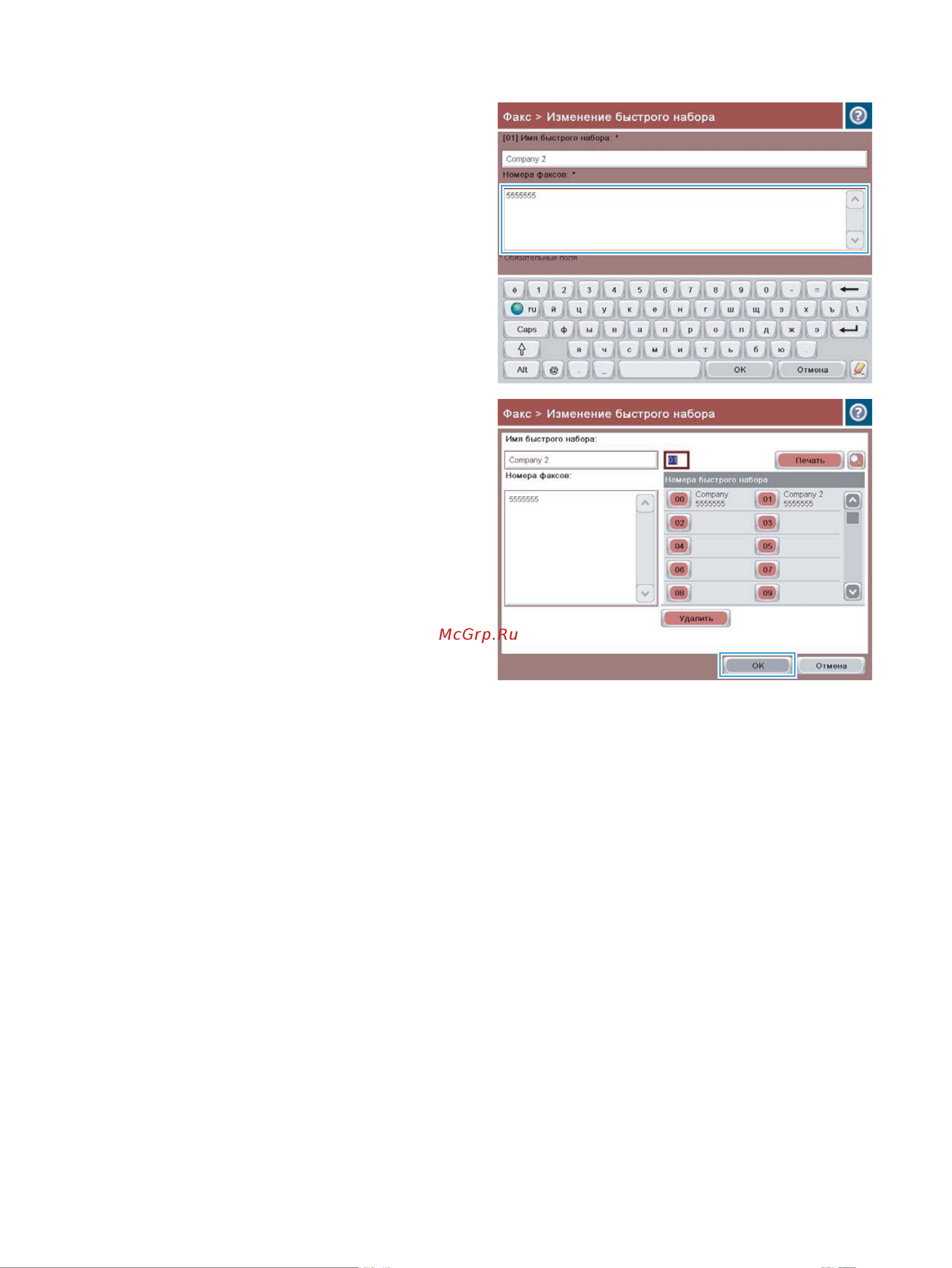 HP CF067A M725f Инструкция по эксплуатации онлайн [200/324] 787394