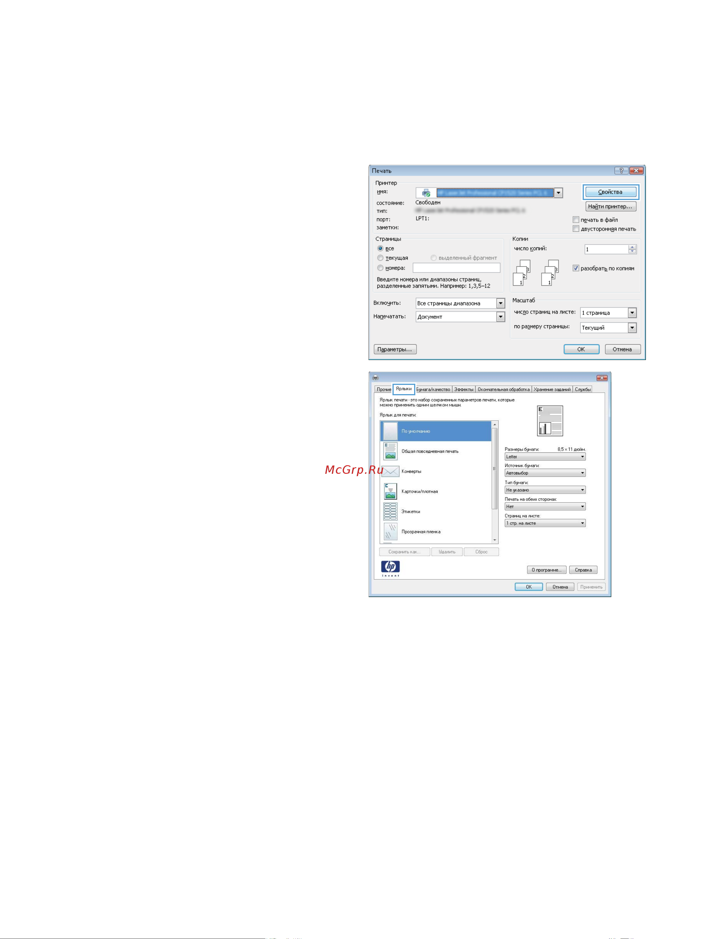 HP LaserJet Enterprise 700 M725dn [88/324] Задания печати windows