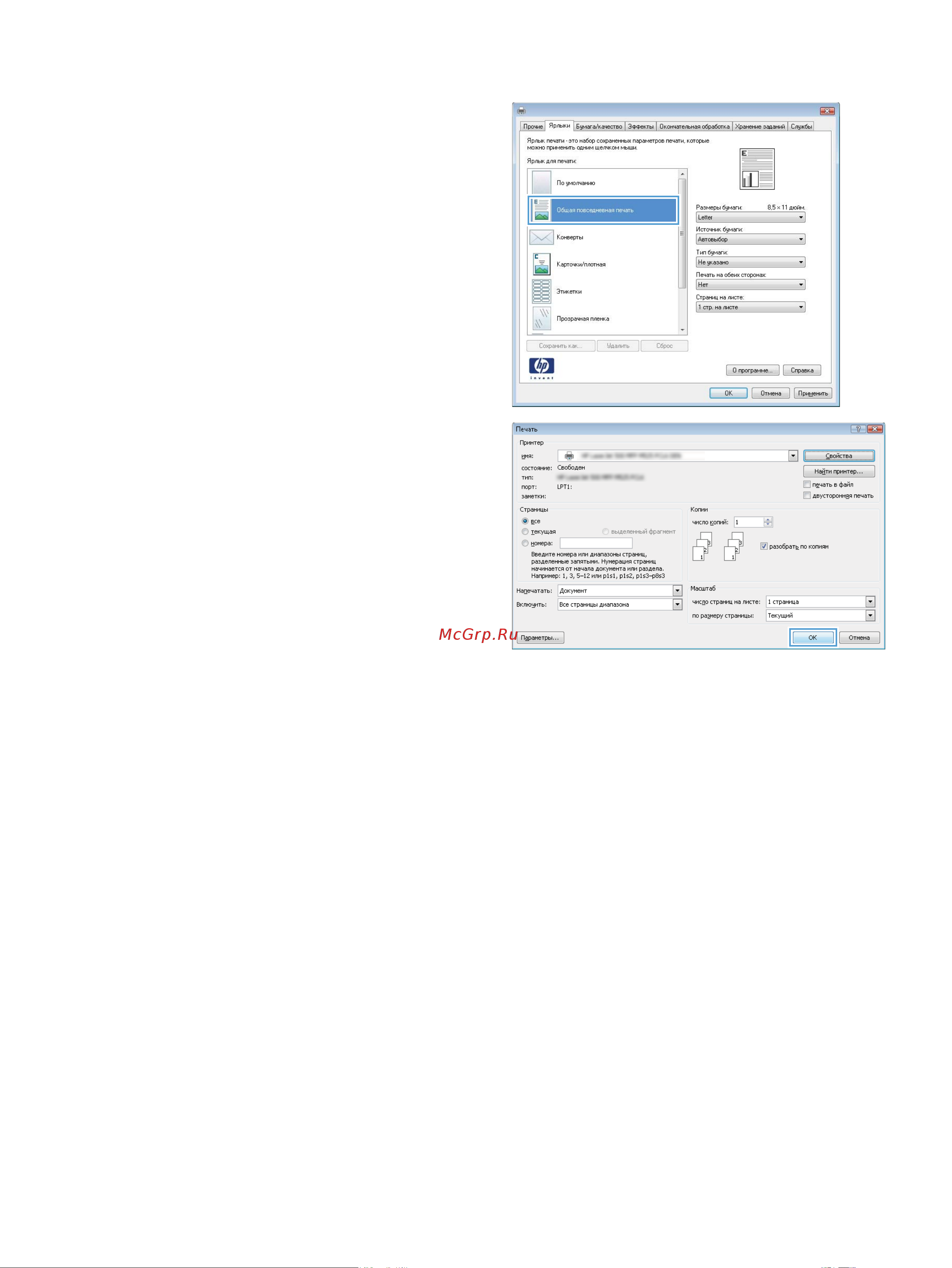 HP CF067A M725f Инструкция по эксплуатации онлайн [89/324] 787394