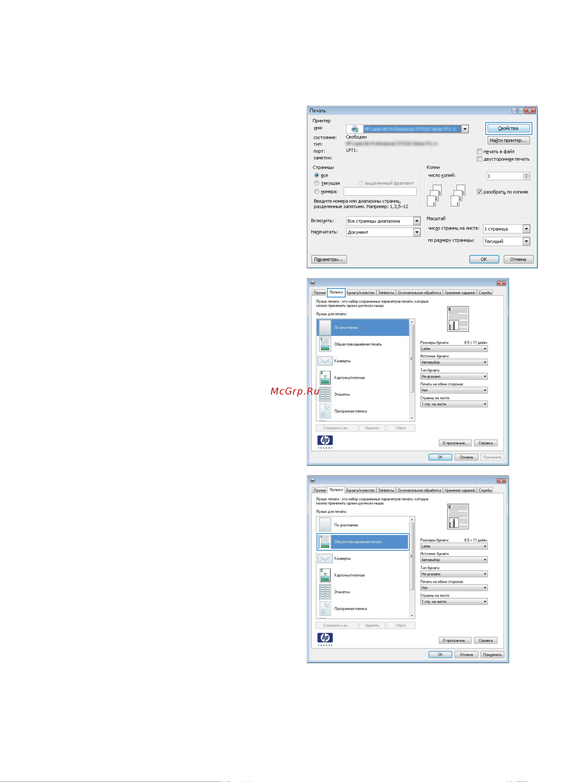 HP CF067A M725f [90/324] Создание ярлыка печати windows