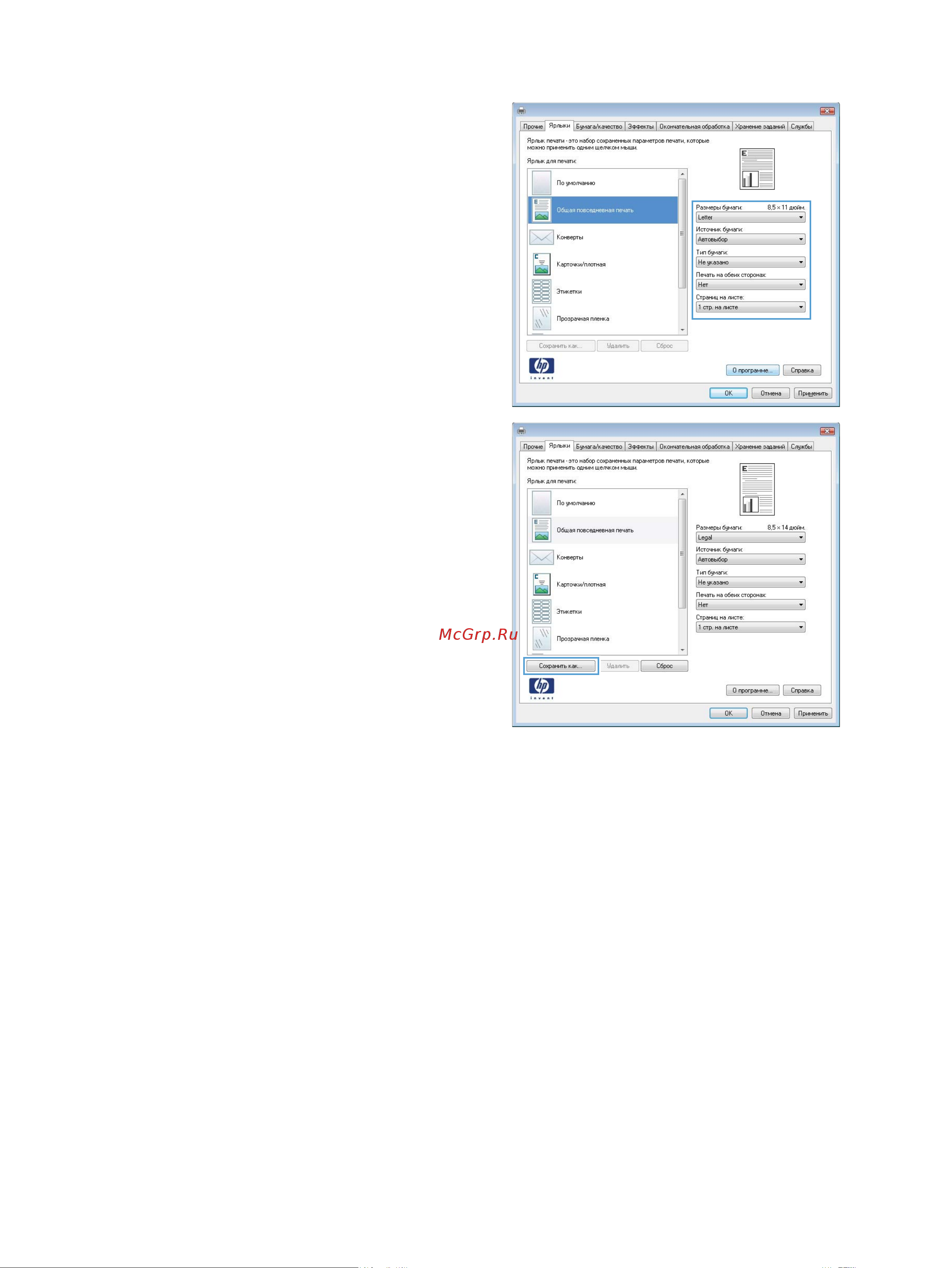 HP CF067A M725f Инструкция по эксплуатации онлайн [91/324] 787394