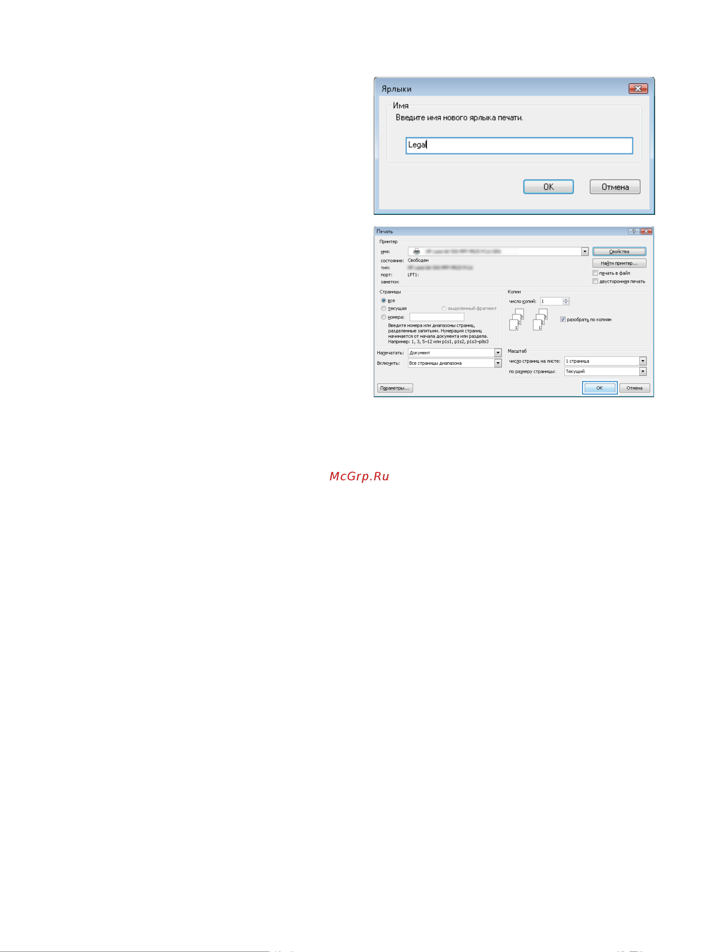 HP CF067A M725f Инструкция по эксплуатации онлайн [92/324] 787394