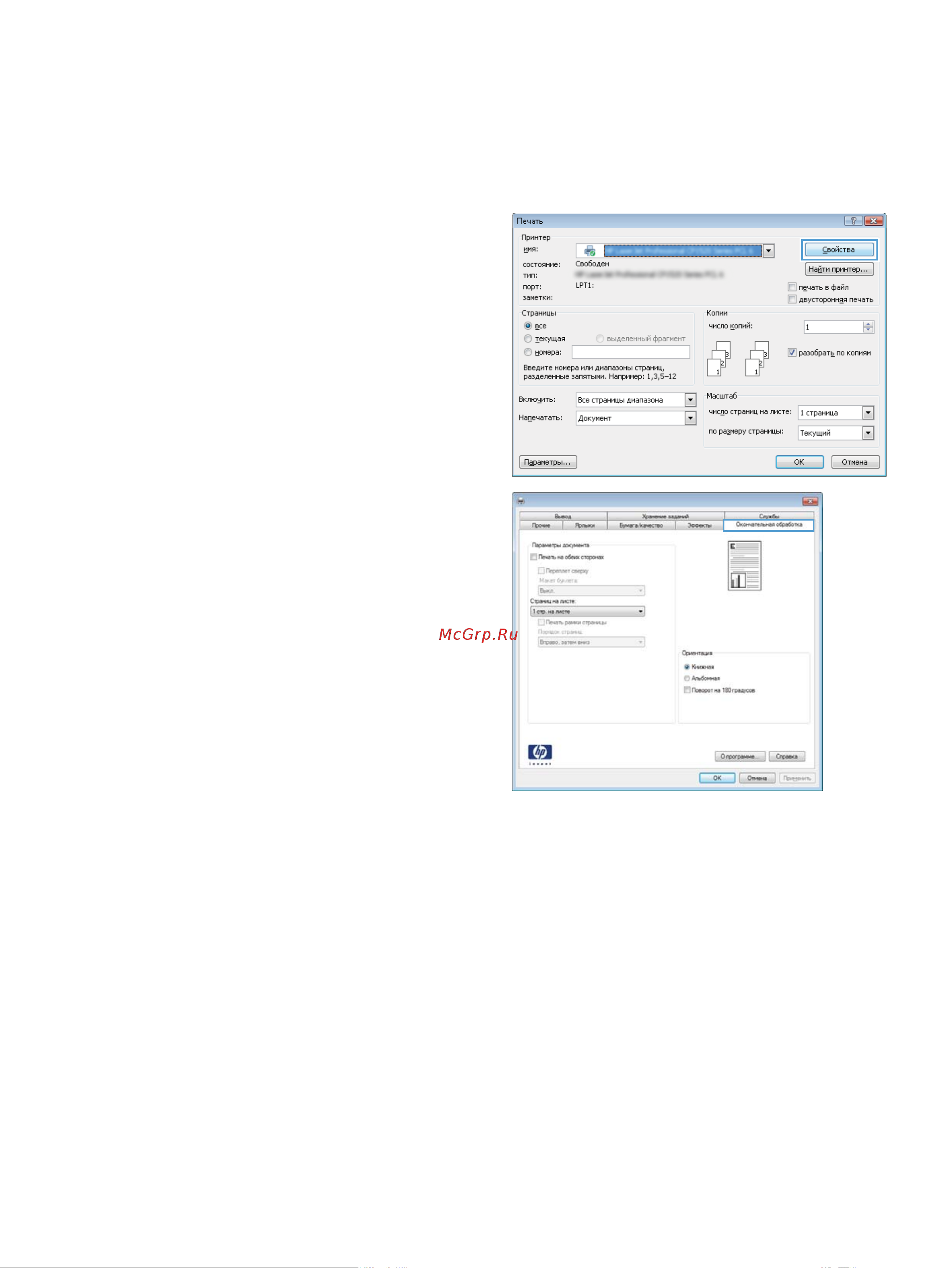 HP CF067A M725f [93/324] Автоматическая печать на обеих сторонах windows