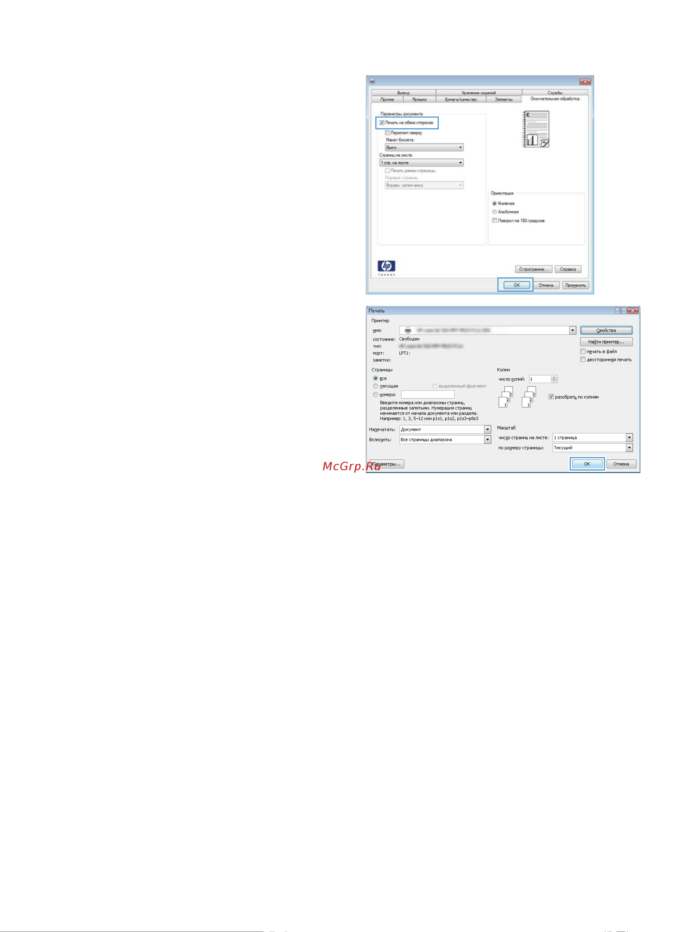 HP CF067A M725f Инструкция по эксплуатации онлайн [94/324] 787394