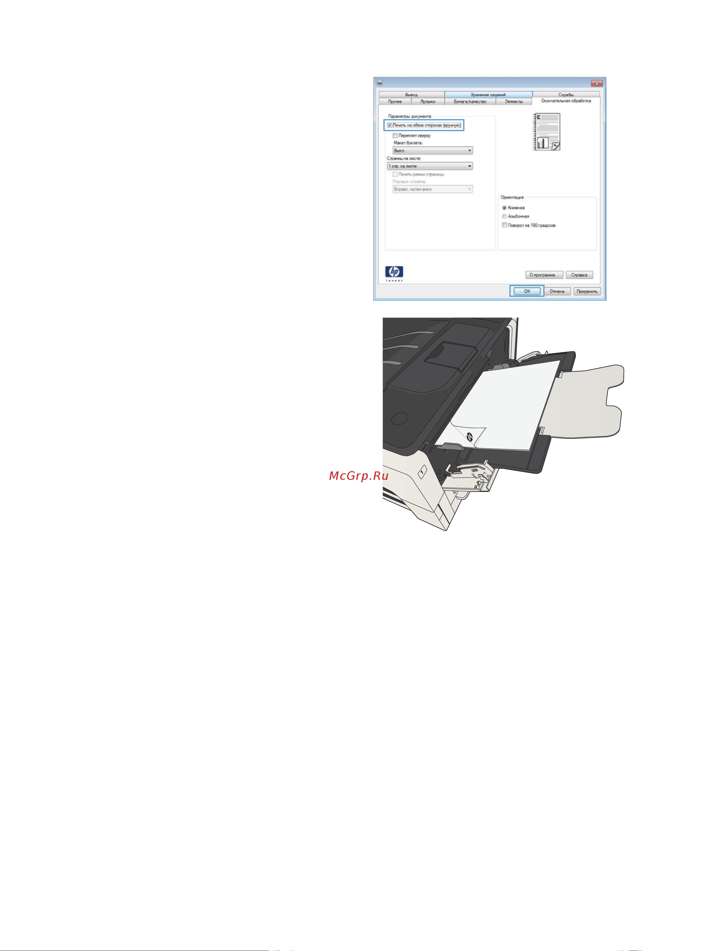 HP CF067A M725f Инструкция по эксплуатации онлайн [96/324] 787394
