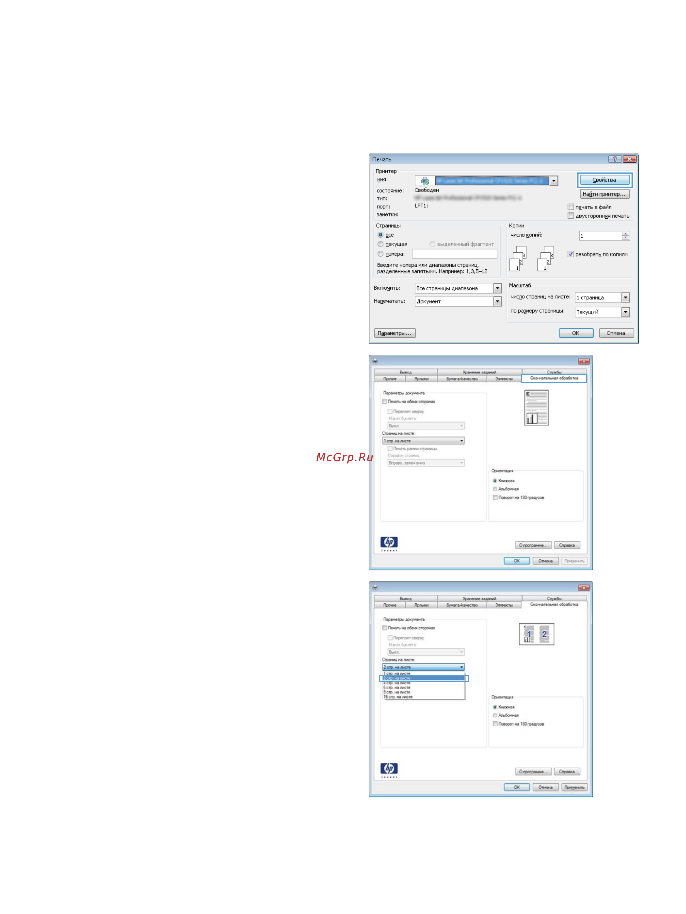 HP CF067A M725f [97/324] Печатать несколько страниц на листе windows