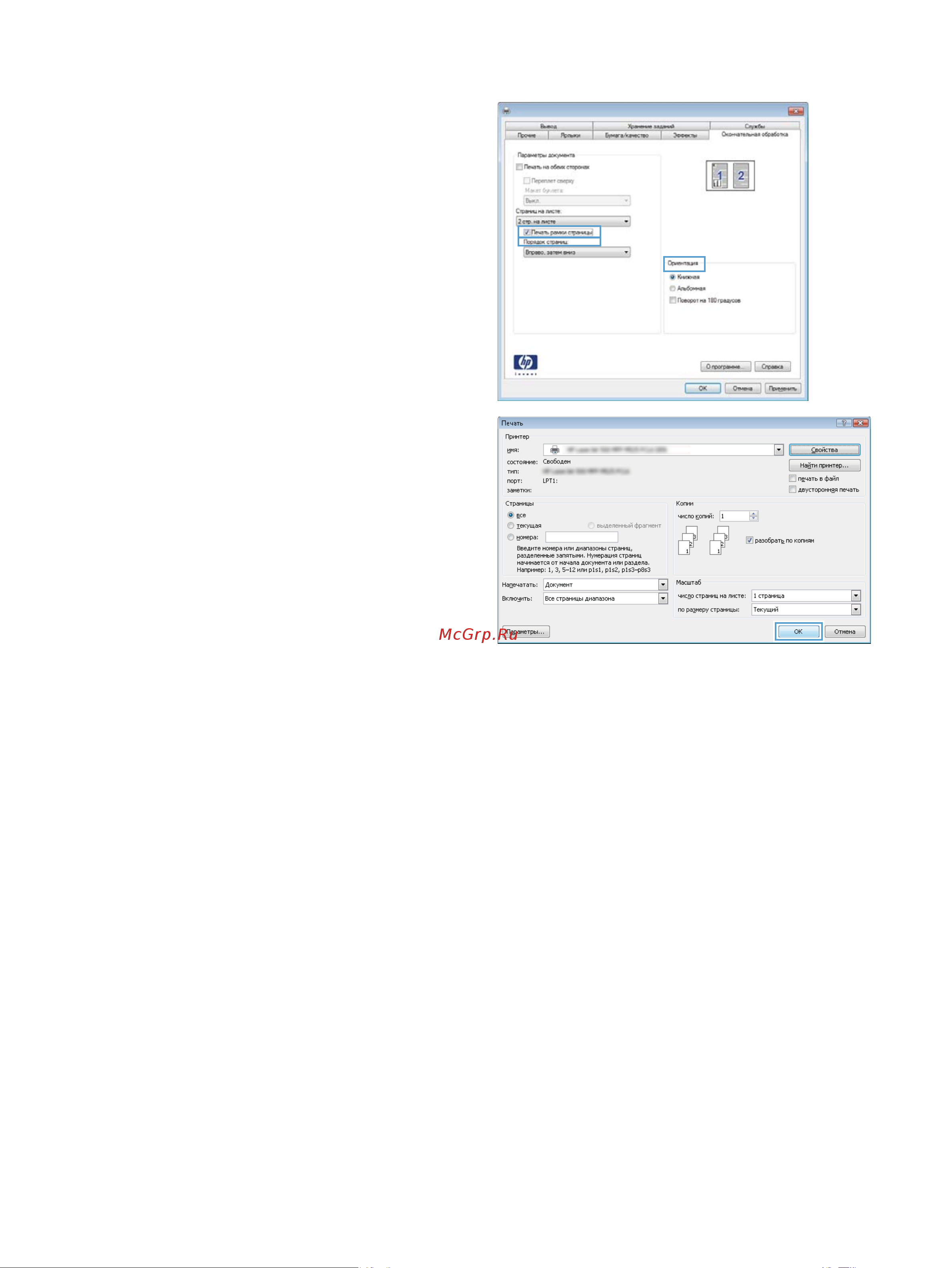 HP CF067A M725f Инструкция по эксплуатации онлайн [98/324] 787394