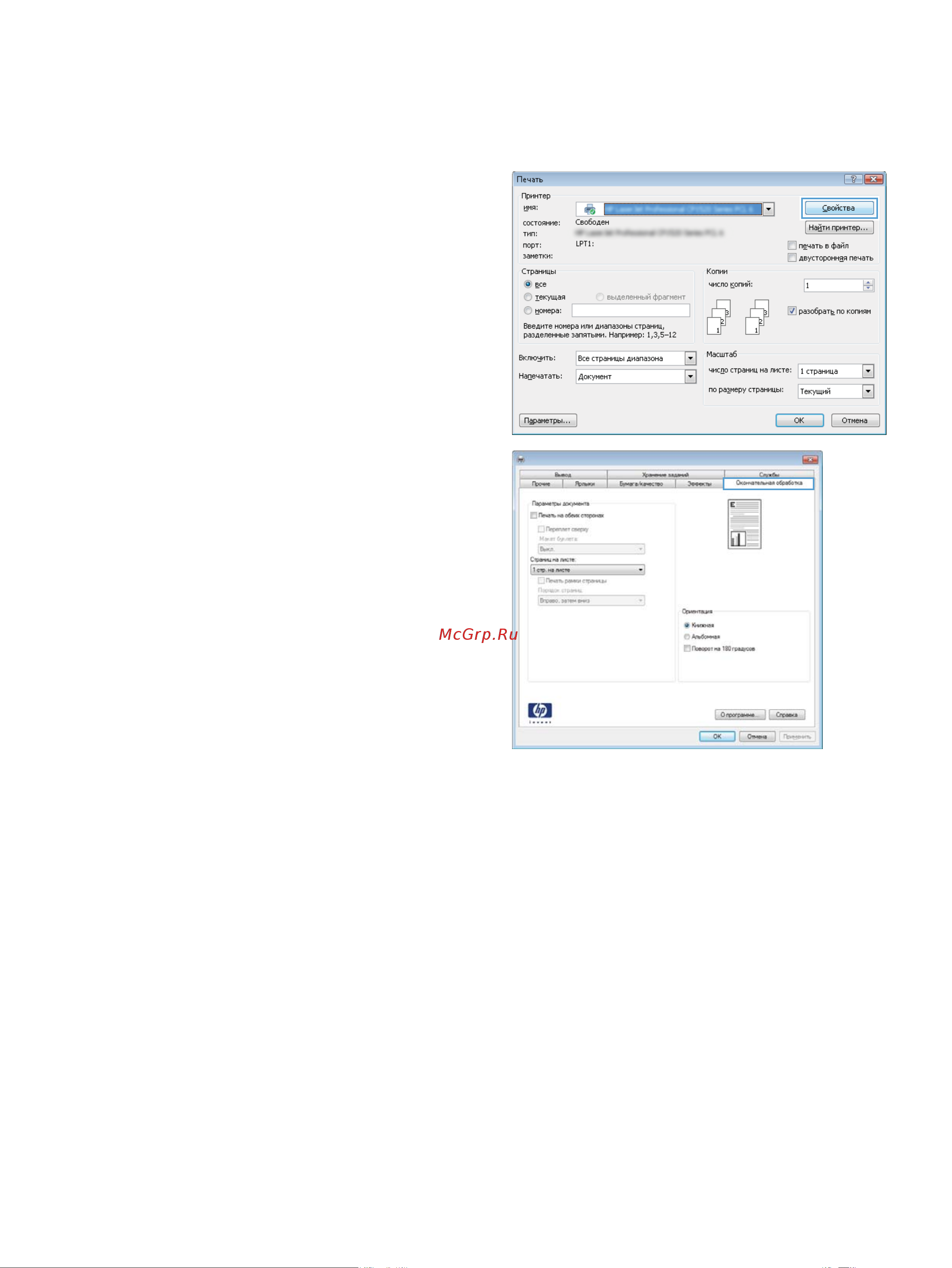 HP CF067A M725f [99/324] Выбор ориентации страницы windows