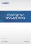 Samsung Galaxy A31 64GB White (SM-A315F) Инструкция по эксплуатации