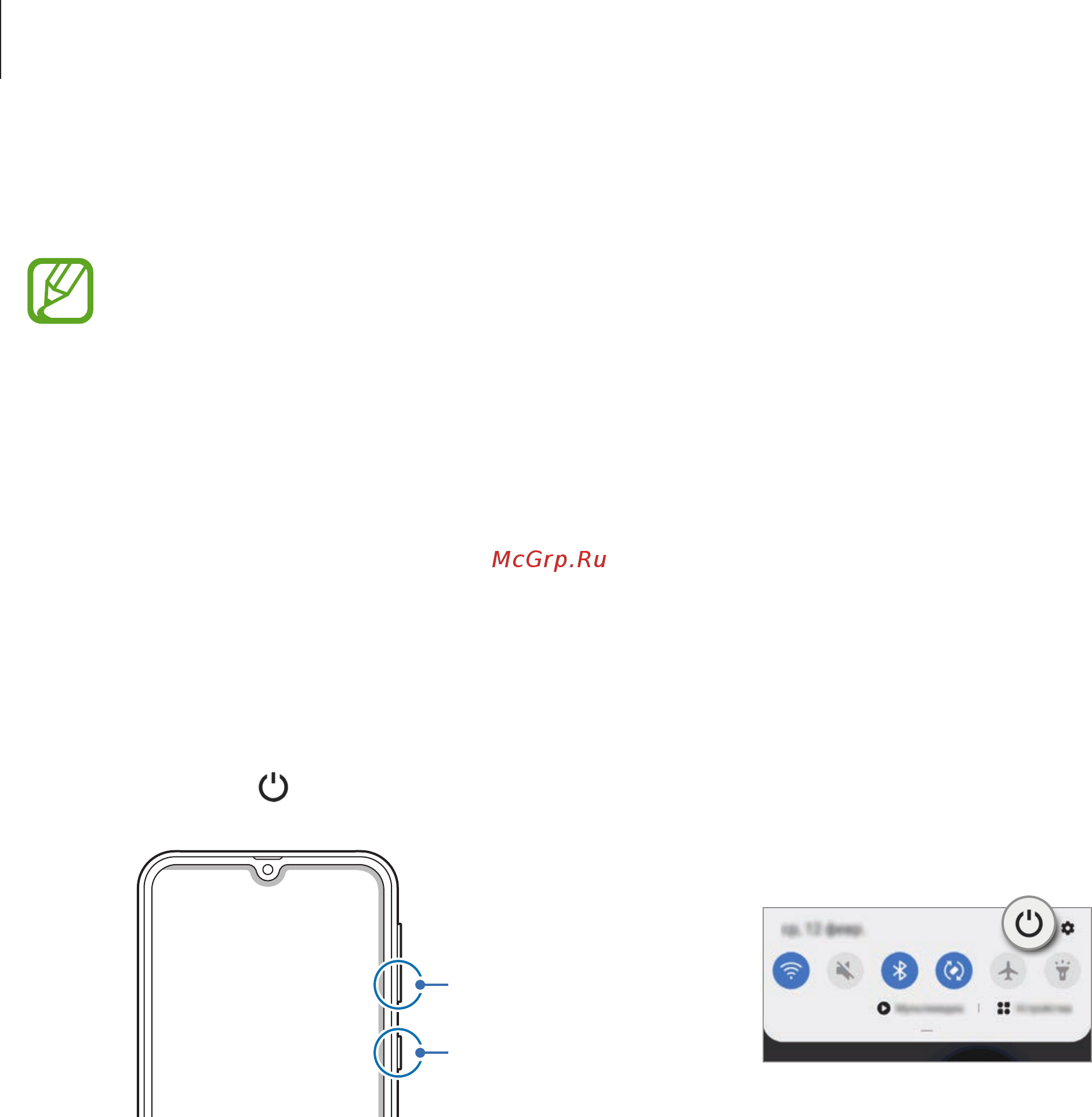 Samsung Galaxy M31 128GB Red (SM-M315F/DSN) [22/164] Включение и выключение устройства