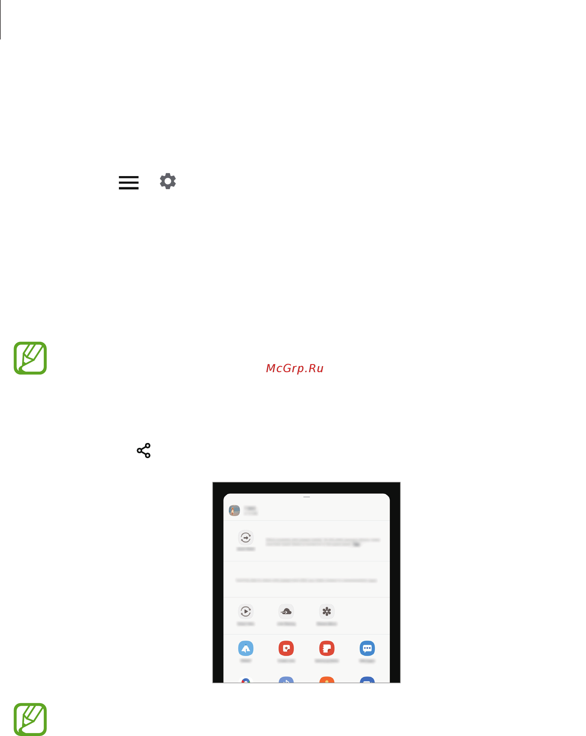 Samsung Galaxy Tab S6 Lite Wi-Fi 64GB Oxford Gray (SM-P610) [136/187] Обмен содержимым