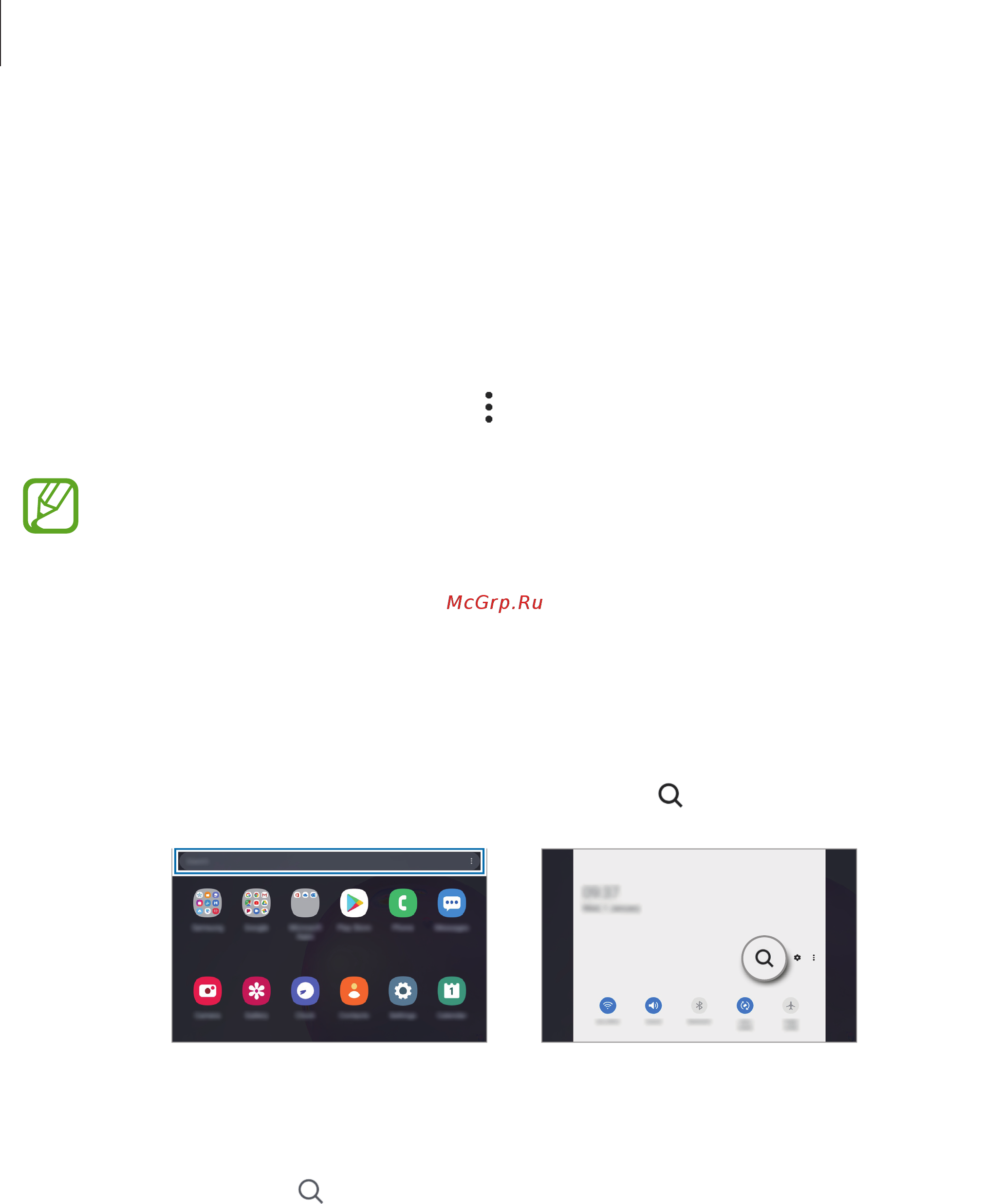 Samsung Galaxy Tab S6 Lite 128GB LTE Pink (SM-P615) [48/187] Строка поиска панели уведомлений
