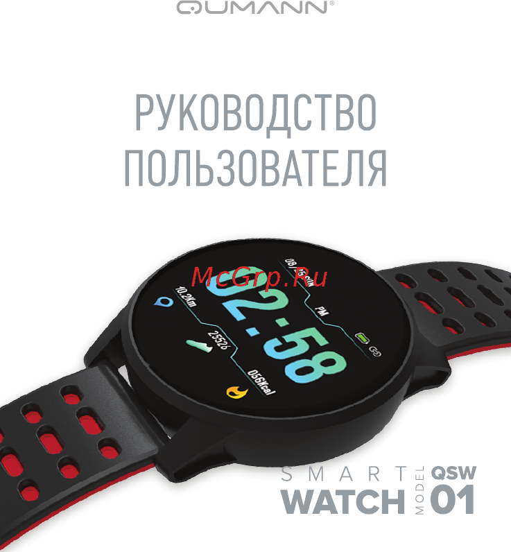Qumann QSW 01 Black/Blue (Q-15010) Инструкция по эксплуатации онлайн