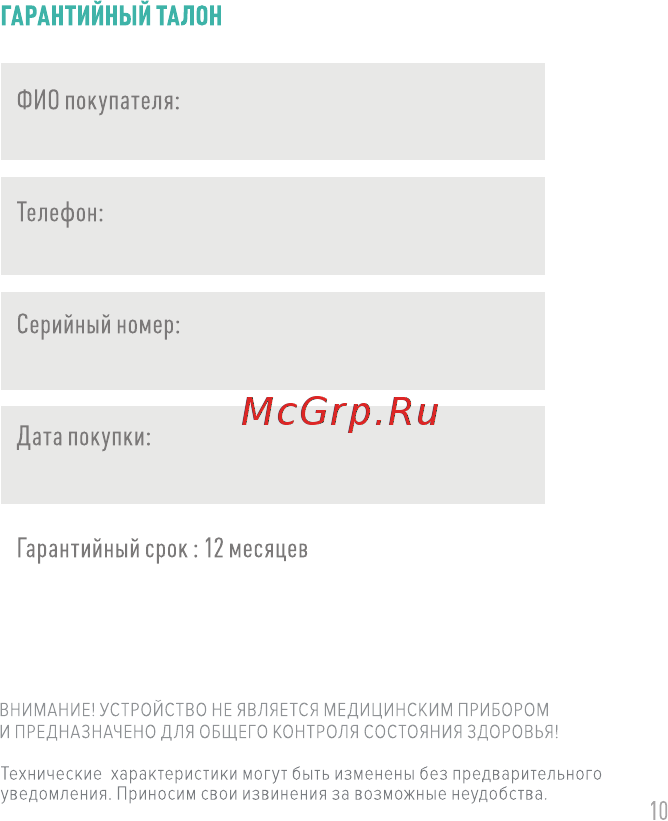Qumann QSW 01 Black/Red (Q-15011) Инструкция по эксплуатации онлайн [10/12] 568059
