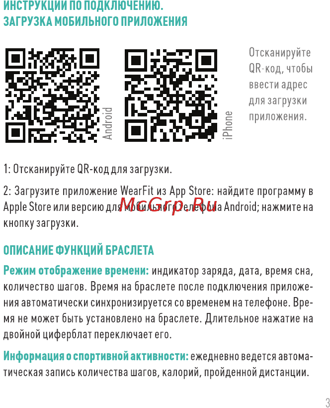 Qumann QSW 01 Black/Red (Q-15011) Инструкция по эксплуатации онлайн [3/12] 568059