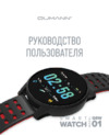Qumann QSW 01 Black/Green (Q-15012) Инструкция по эксплуатации