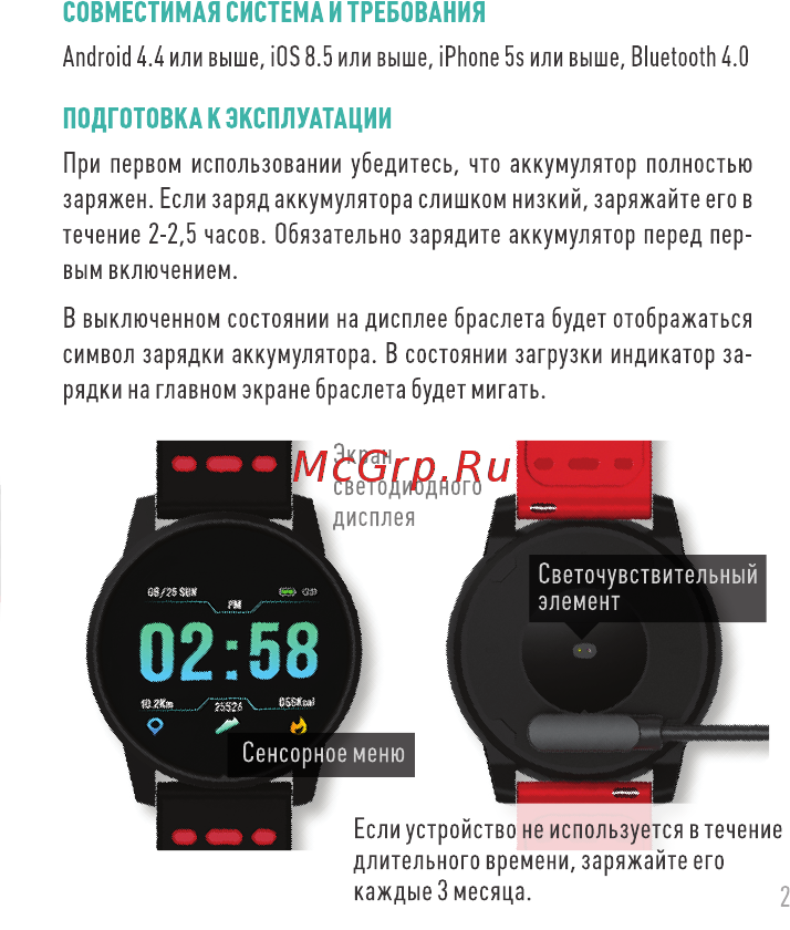 Qumann QSW 01 Black/Green (Q-15012) Инструкция по эксплуатации онлайн [2/12] 568057