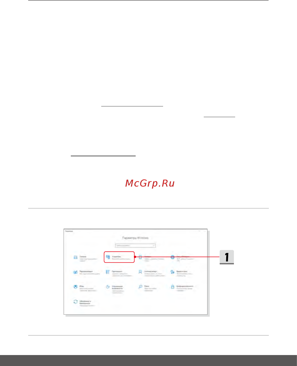 MSI GE75 Raider 10SFS-217RU [49/62] Настройка bluetooth соединения
