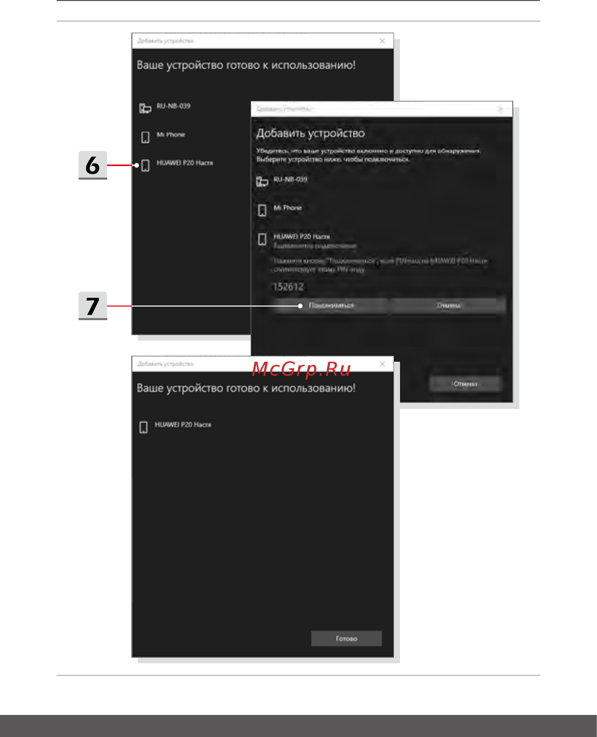 MSI GE75 Raider 10SFS-217RU [51/62] Руководство пользователя