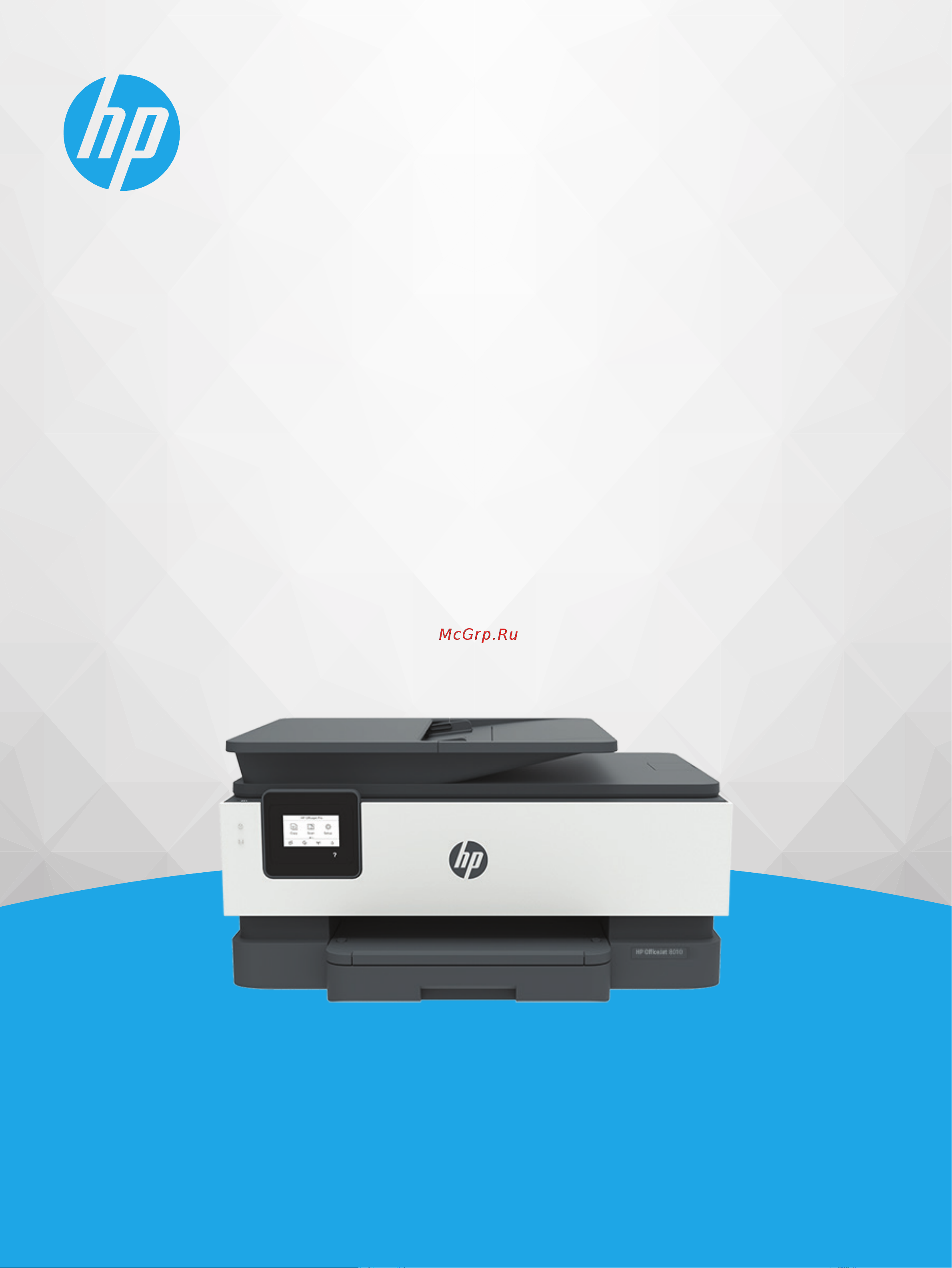 HP OfficeJet Pro 8023 1KR64B Инструкция по эксплуатации онлайн