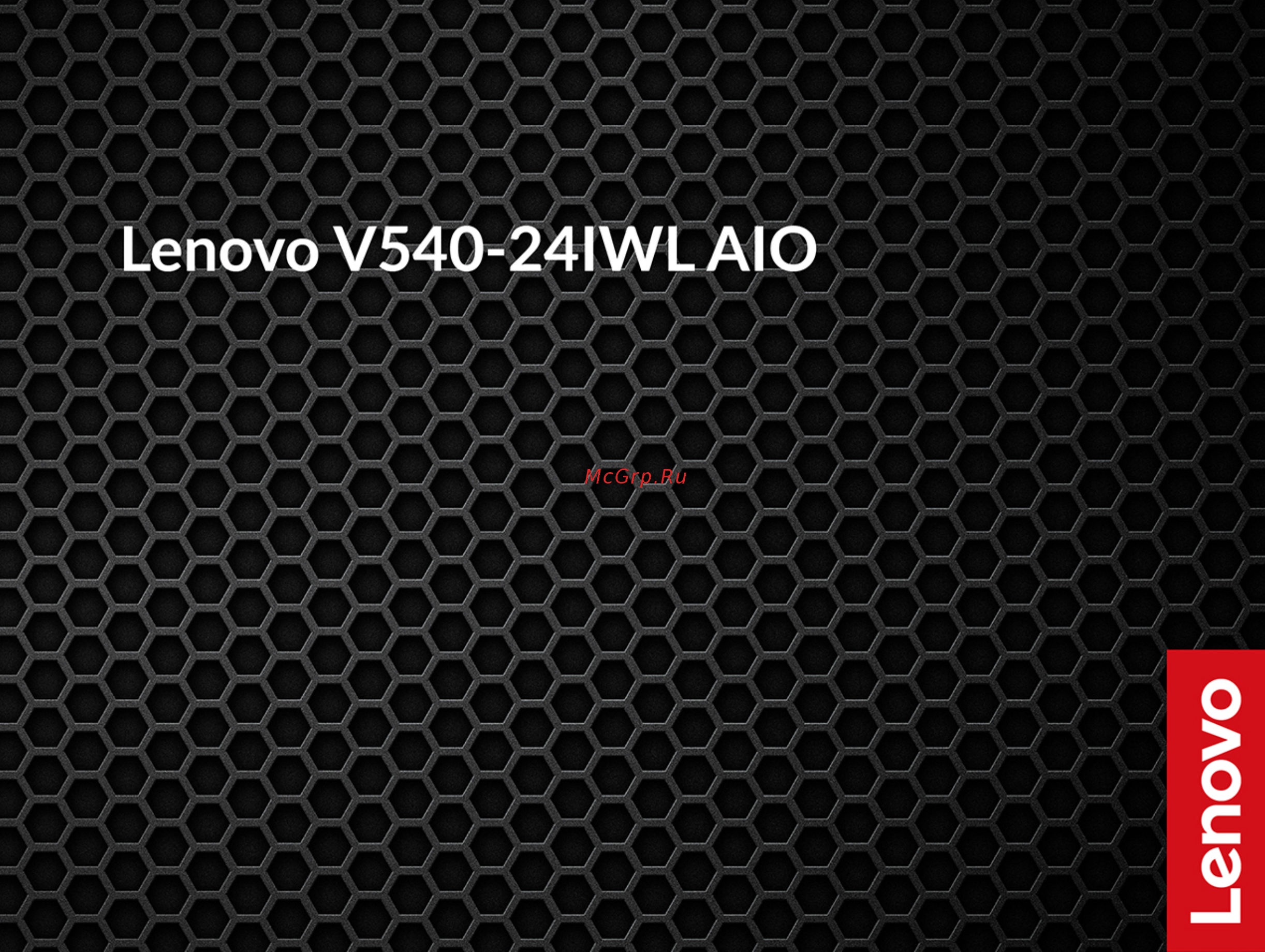Lenovo V540-24IWL (10YS002HRU) Инструкция по эксплуатации онлайн