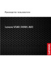 Lenovo V540-24IWL (10YS002PRU) Инструкция по эксплуатации