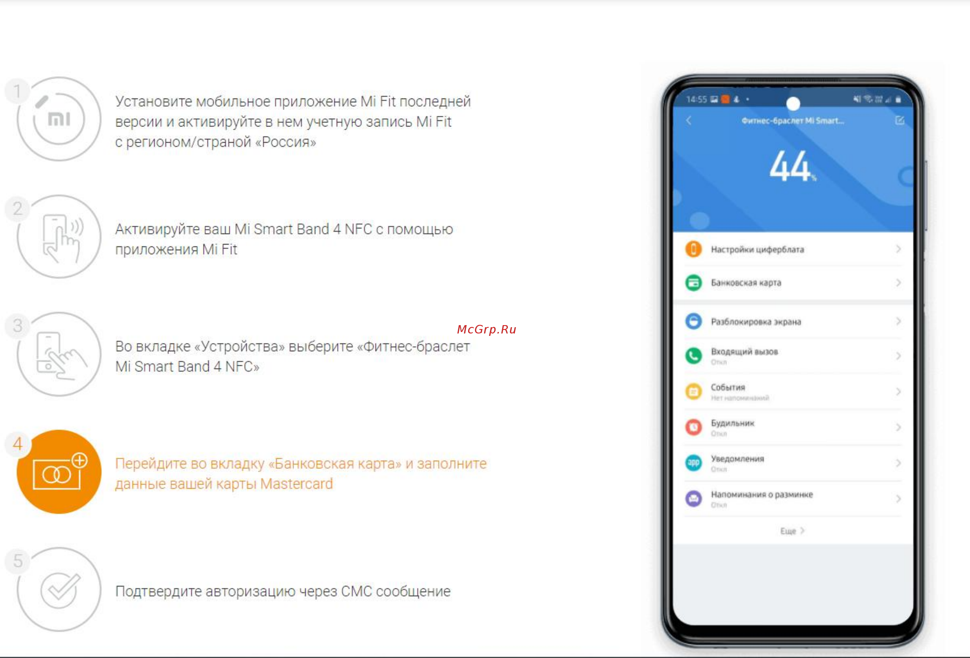 Mi Smart Band 4 Black NFC (MGW4059RU) Инструкция по эксплуатации онлайн [4/25] 585171