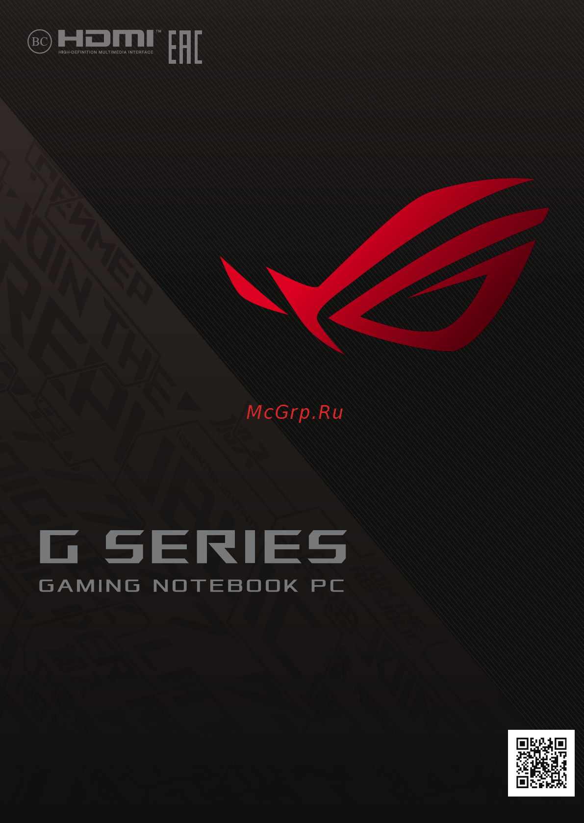 Asus ROG Zephyrus G15 GA502IV-AZ009T Инструкция по эксплуатации онлайн