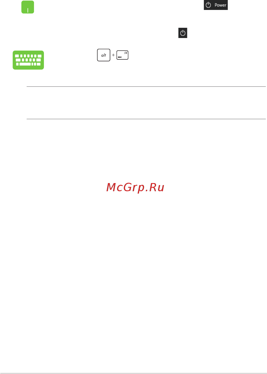 Asus ROG Zephyrus G15 GA502IV-AZ009T [61/92] Перевод компьютера в спящий режим