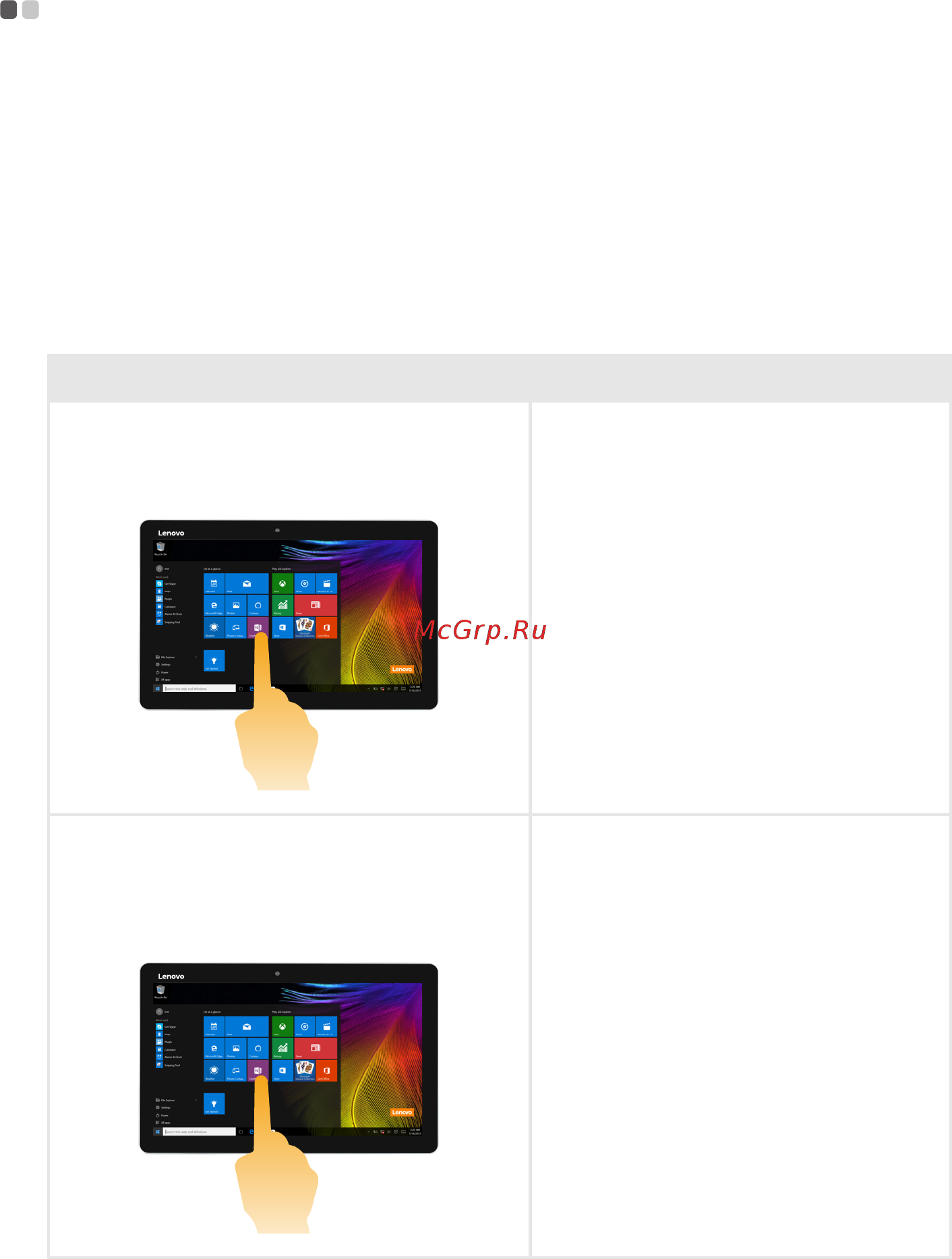 Lenovo IdeaPad D330-10IGM (81H300KQRU) [32/45] Жесты для использования мультисенсорной технологии