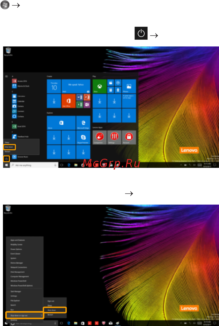 Lenovo V130-15IKB (81HN0112RU) [21/39] Выключение компьютера