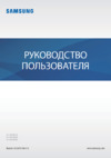 Samsung Galaxy S10+ 128GB White Ceramic (SM-G975F/DS) Инструкция по эксплуатации