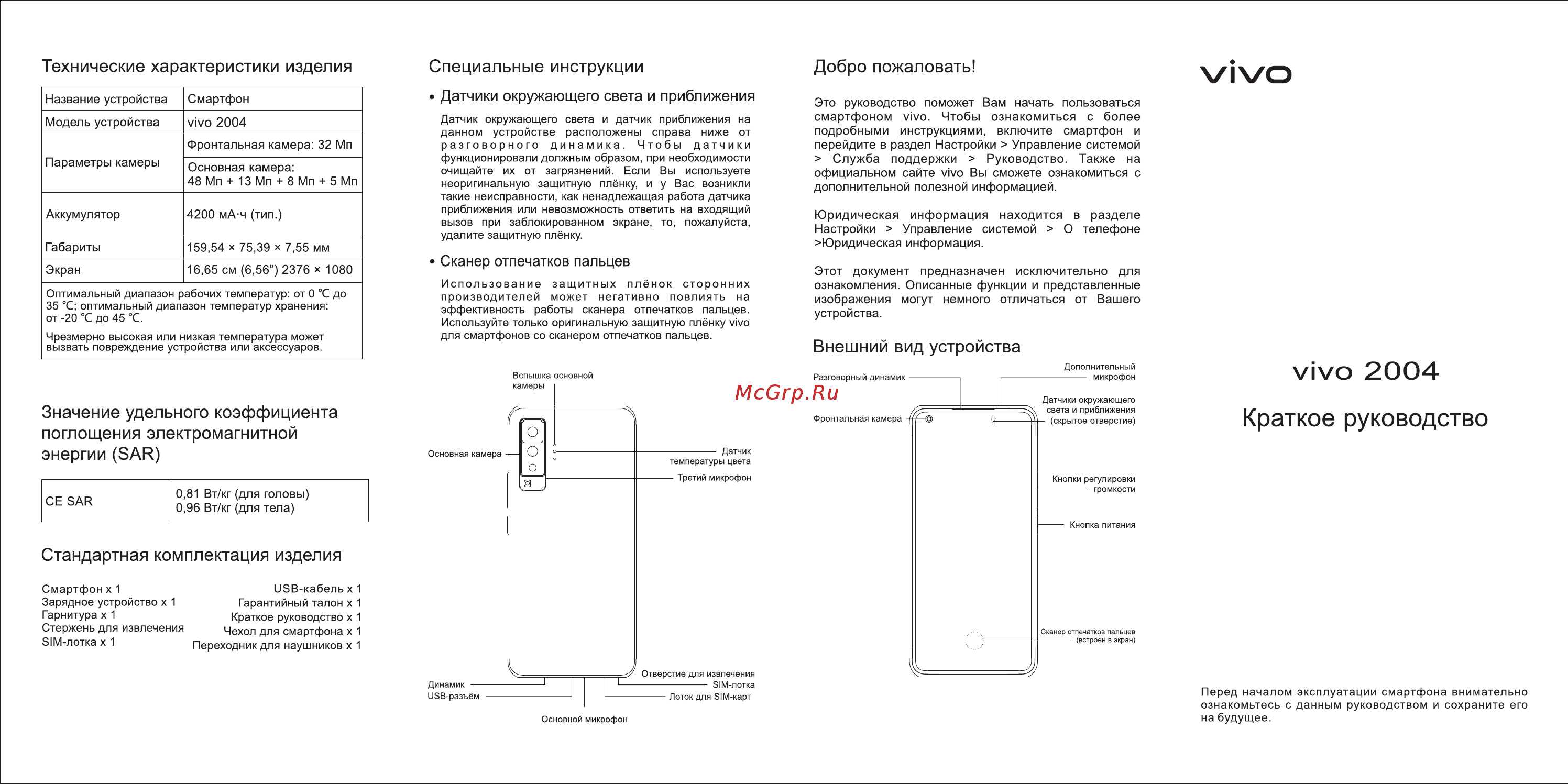 VIVO X50 Небесно-голубой (2004) [2/2] Vivo 2004