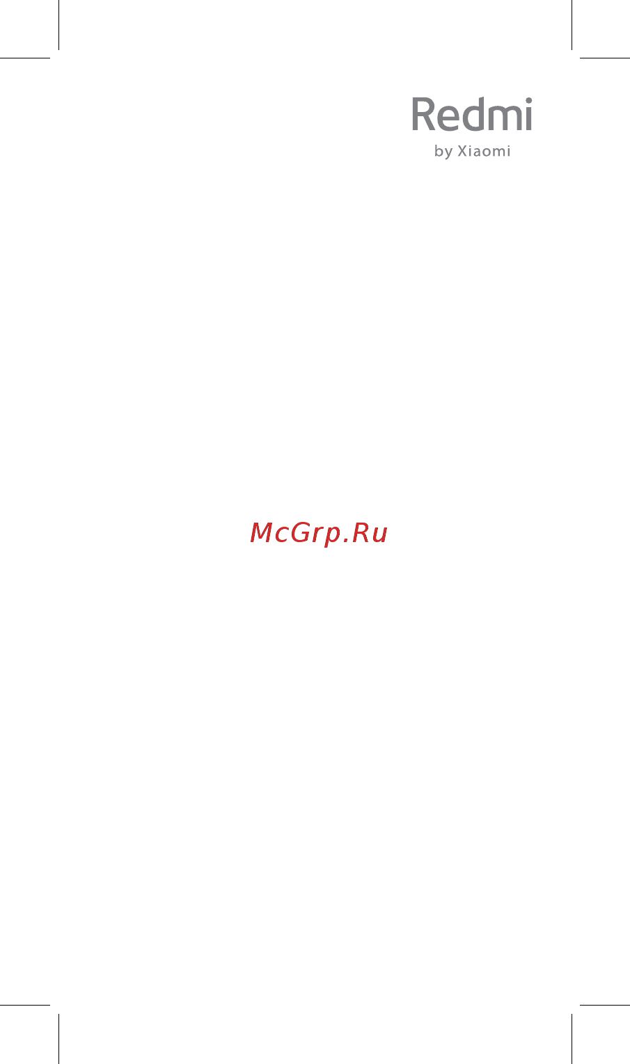 Xiaomi Redmi 9 4+64GB Sunset Purple Инструкция по эксплуатации онлайн