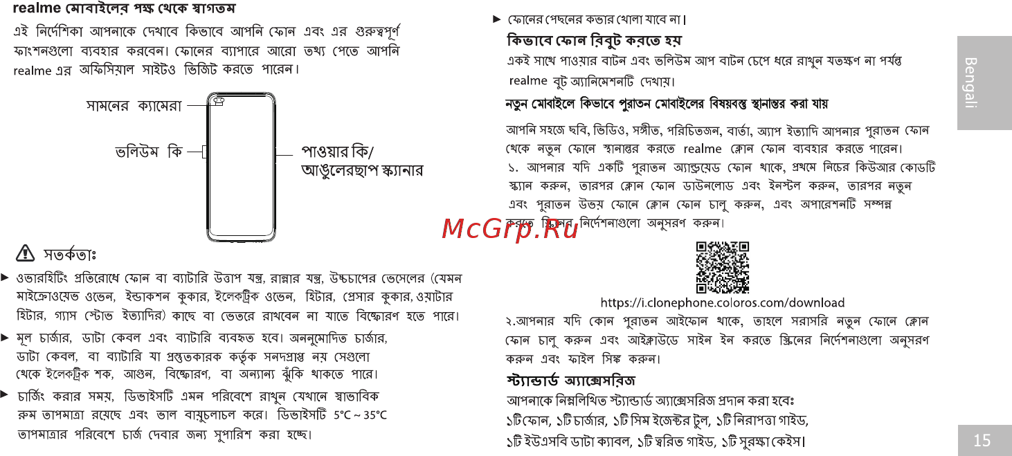 Realme X3 Super Zoom 12+256GB Arctic White (RMX2086) [15/29] Bengali