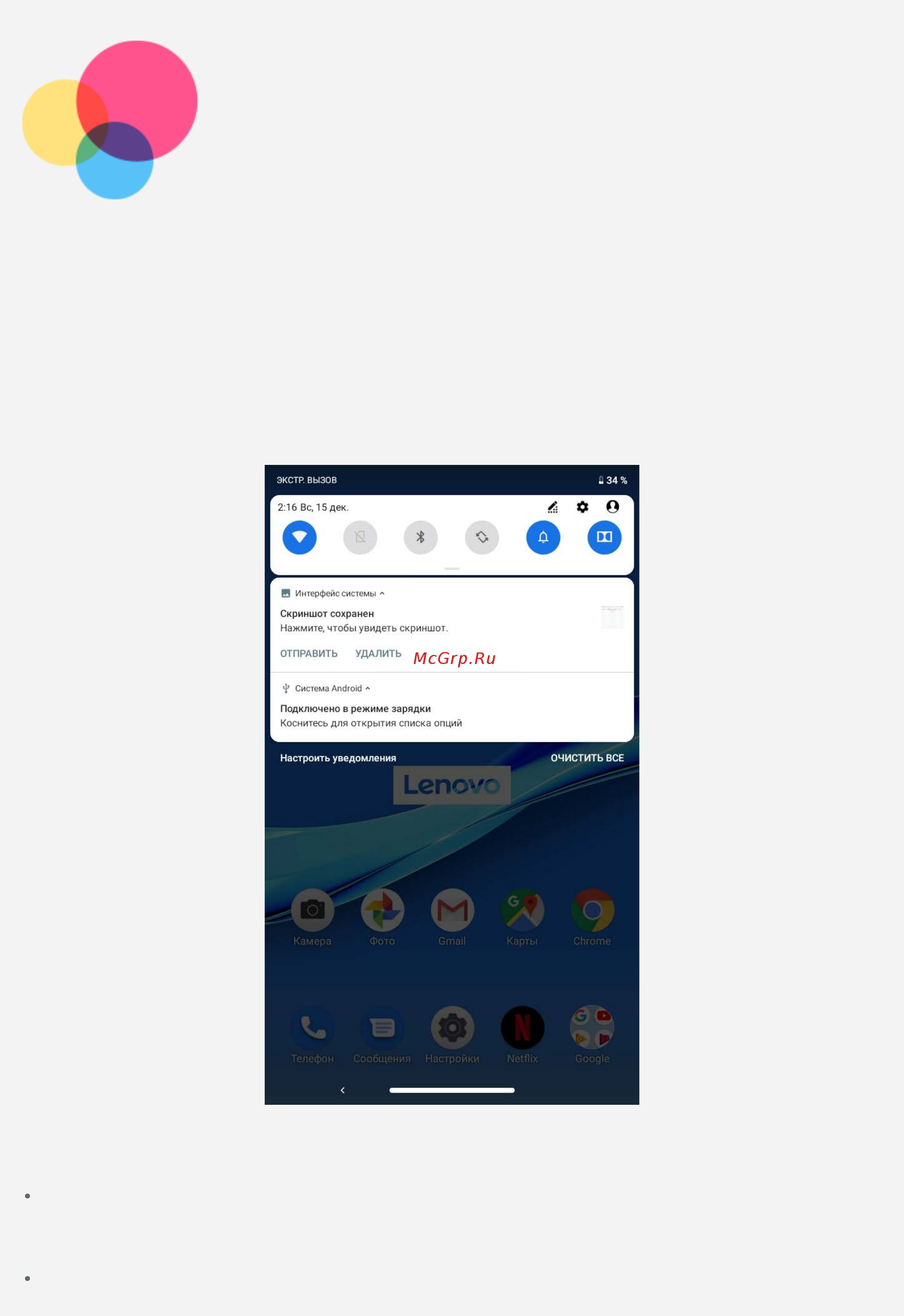 Lenovo Tab M7 TB-7305X (ZA570177RU) 32Gb LTE Iron Grey [15/25] Синхронизация