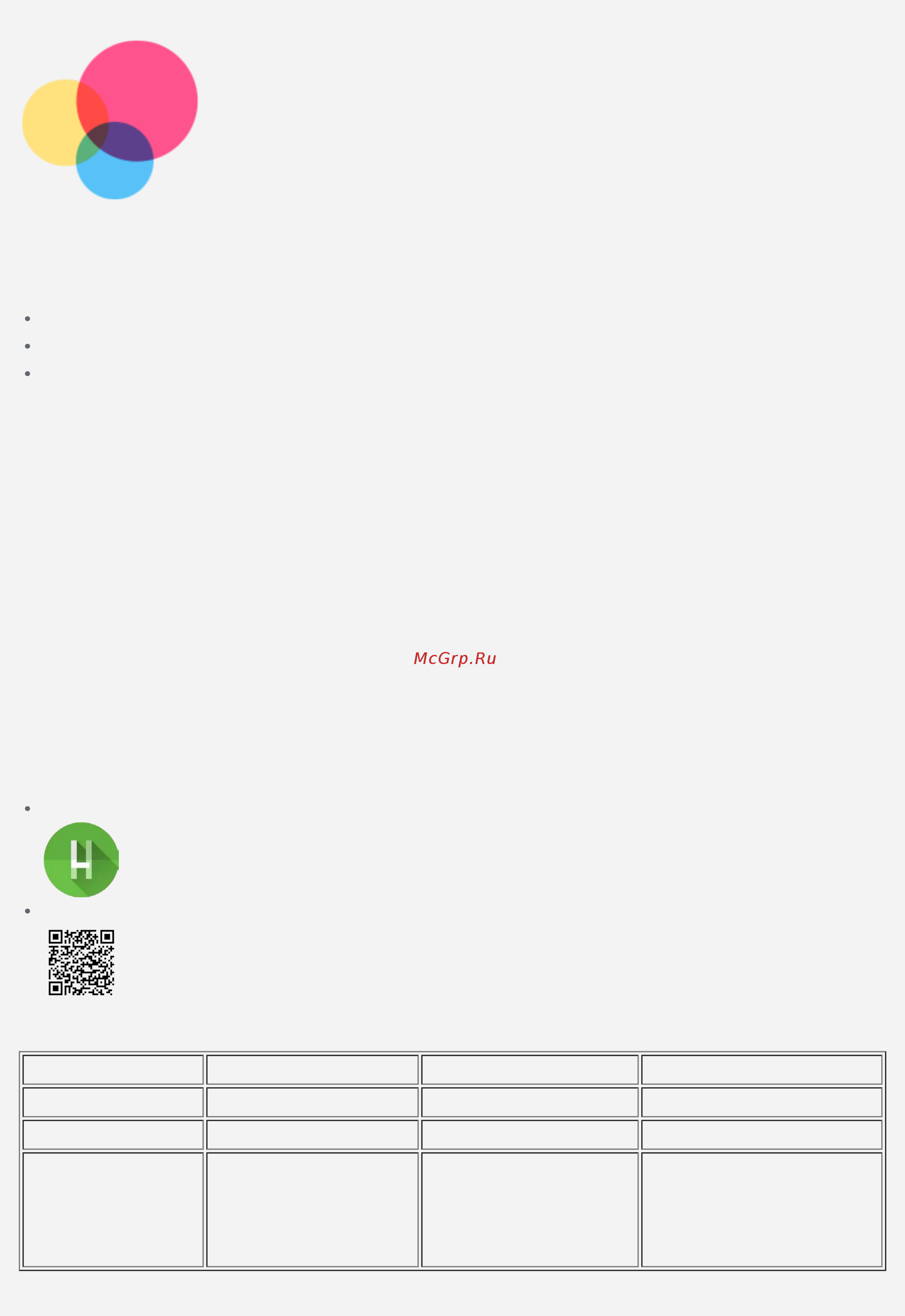 Lenovo Tab M7 TB-7305X (ZA570030RU) [2/25] Введение