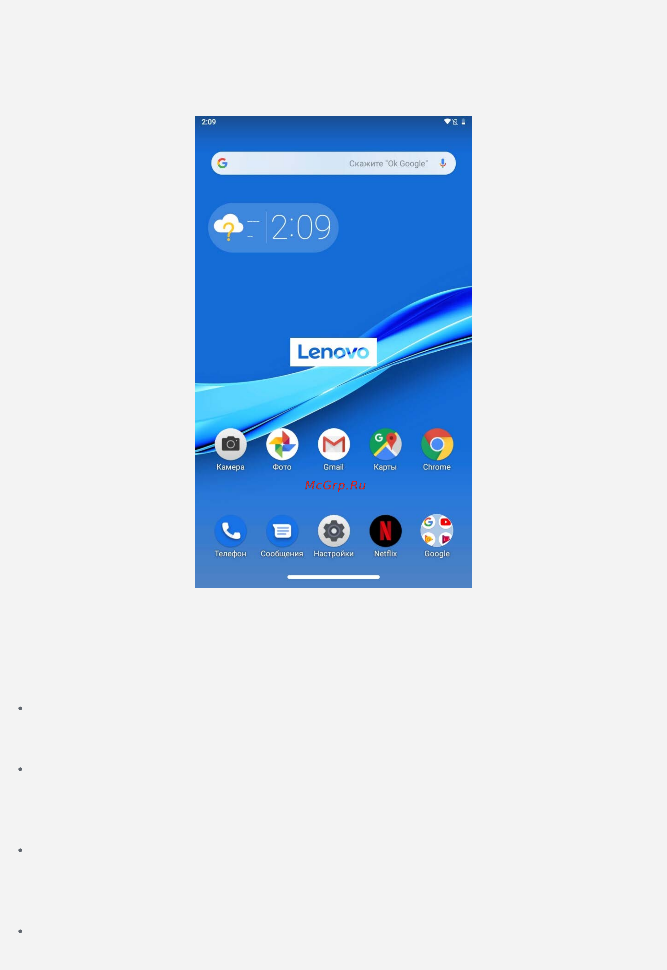 Lenovo Tab M7 TB-7305X (ZA570030RU) [3/25] Главный экран