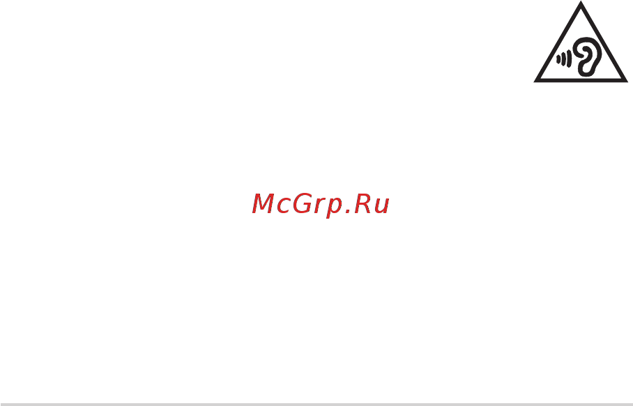 Asus ROG Strix G17 G712LW-EV002T [84/92] Правила электробезопасности
