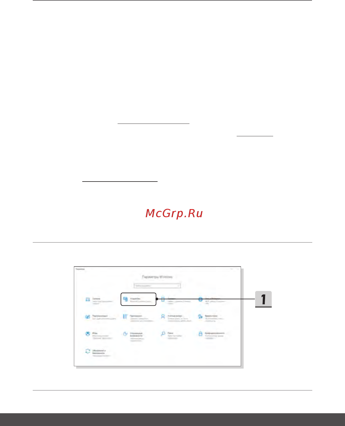 MSI Bravo 15 A4DDR-068XRU [45/60] Руководство пользователя
