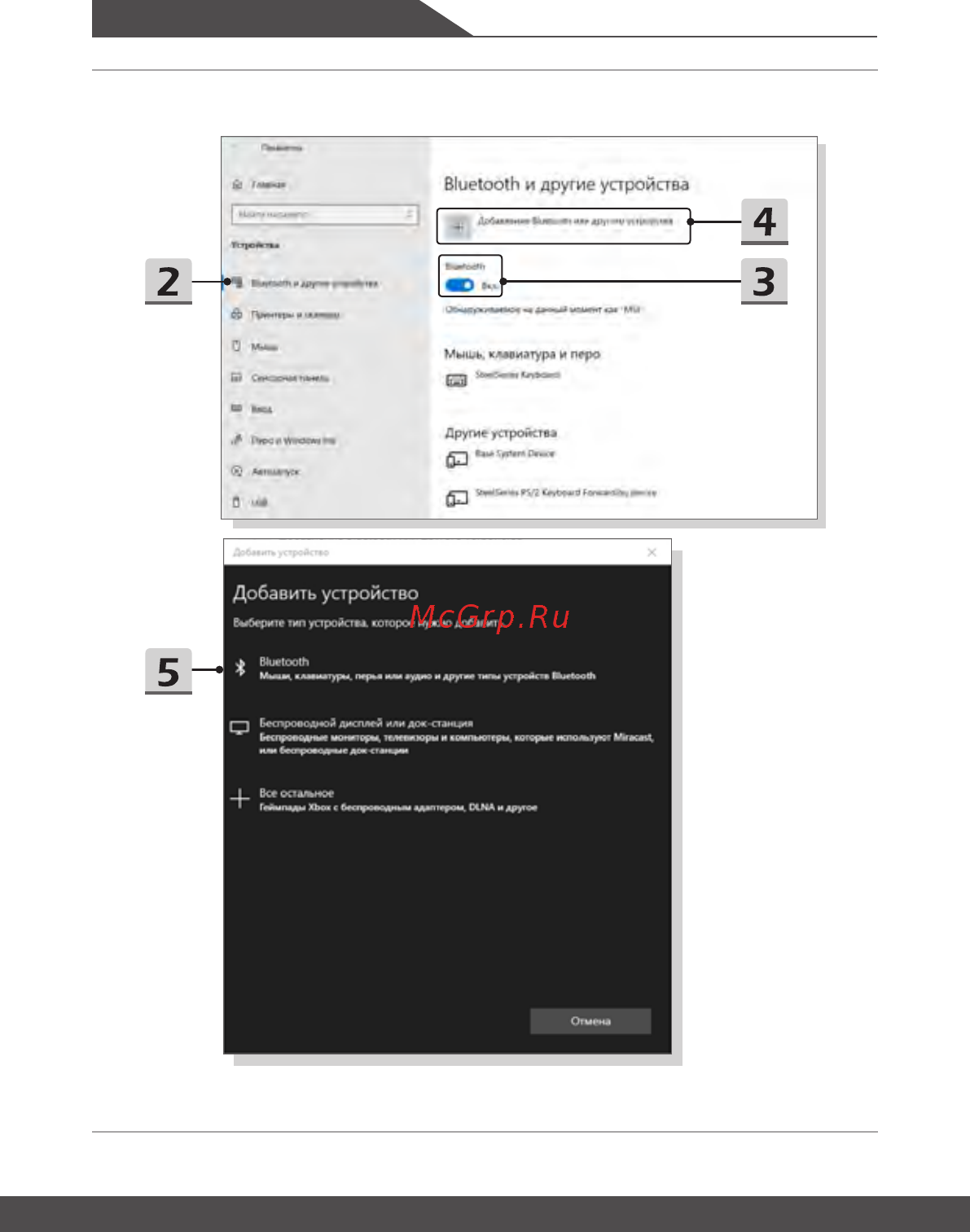 MSI Bravo 15 A4DDR-068XRU [46/60] Начало работы