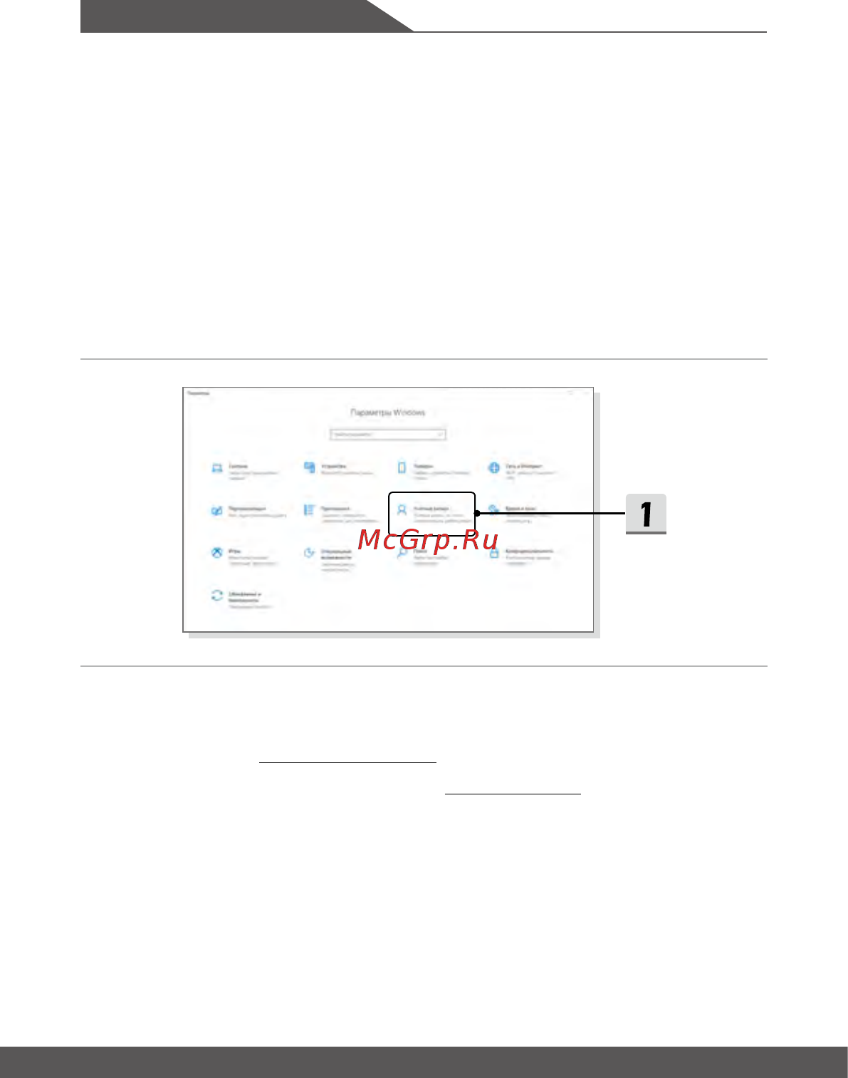 MSI Modern 14 B4MW-022XRU [36/68] Как настроить вход в систему с помощью отпечатка пальца в windows hello опционально