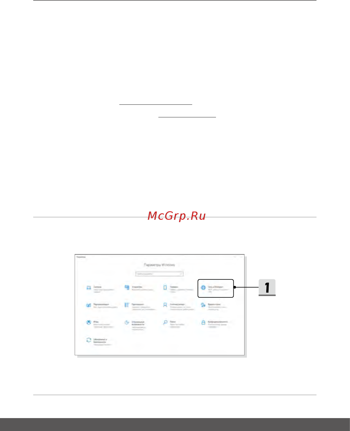 MSI Modern 14 B10MW-022RU [43/68] Подключение компьютера к интернету