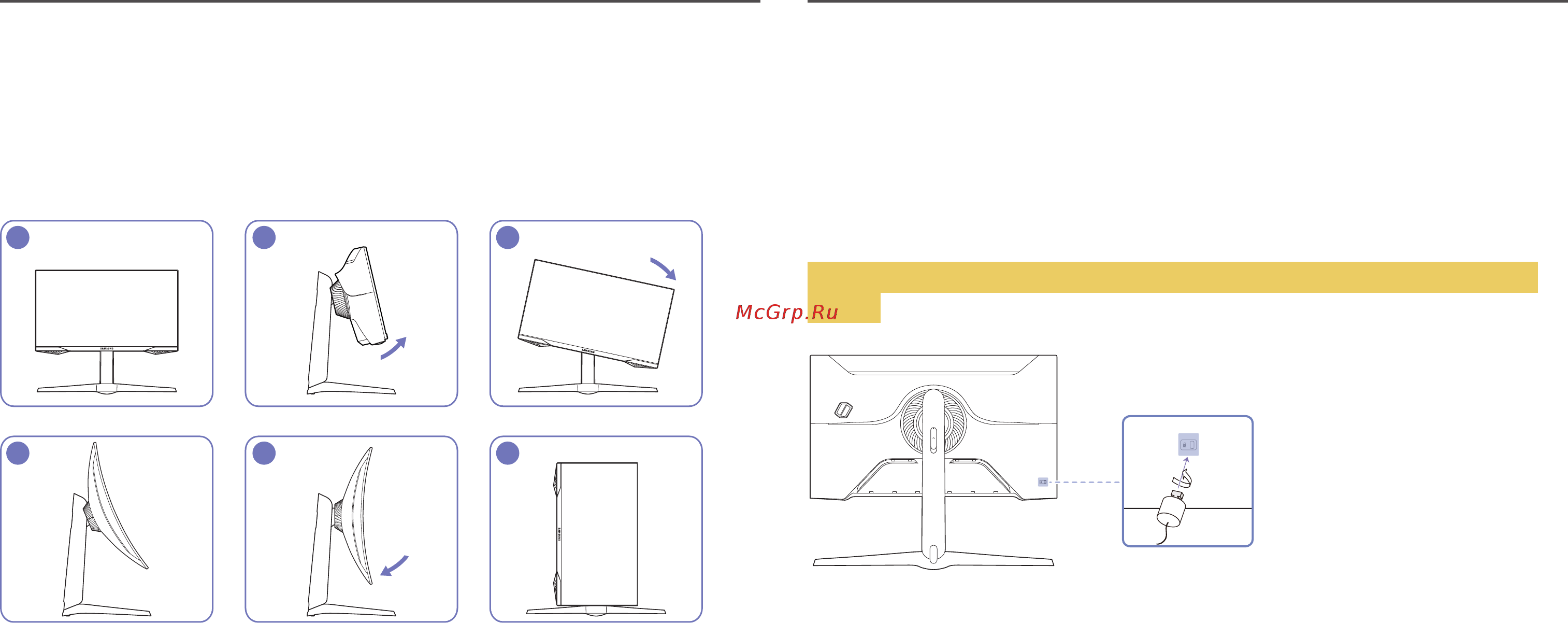 Samsung C27G75TQSI [11/46] Поворот устройства