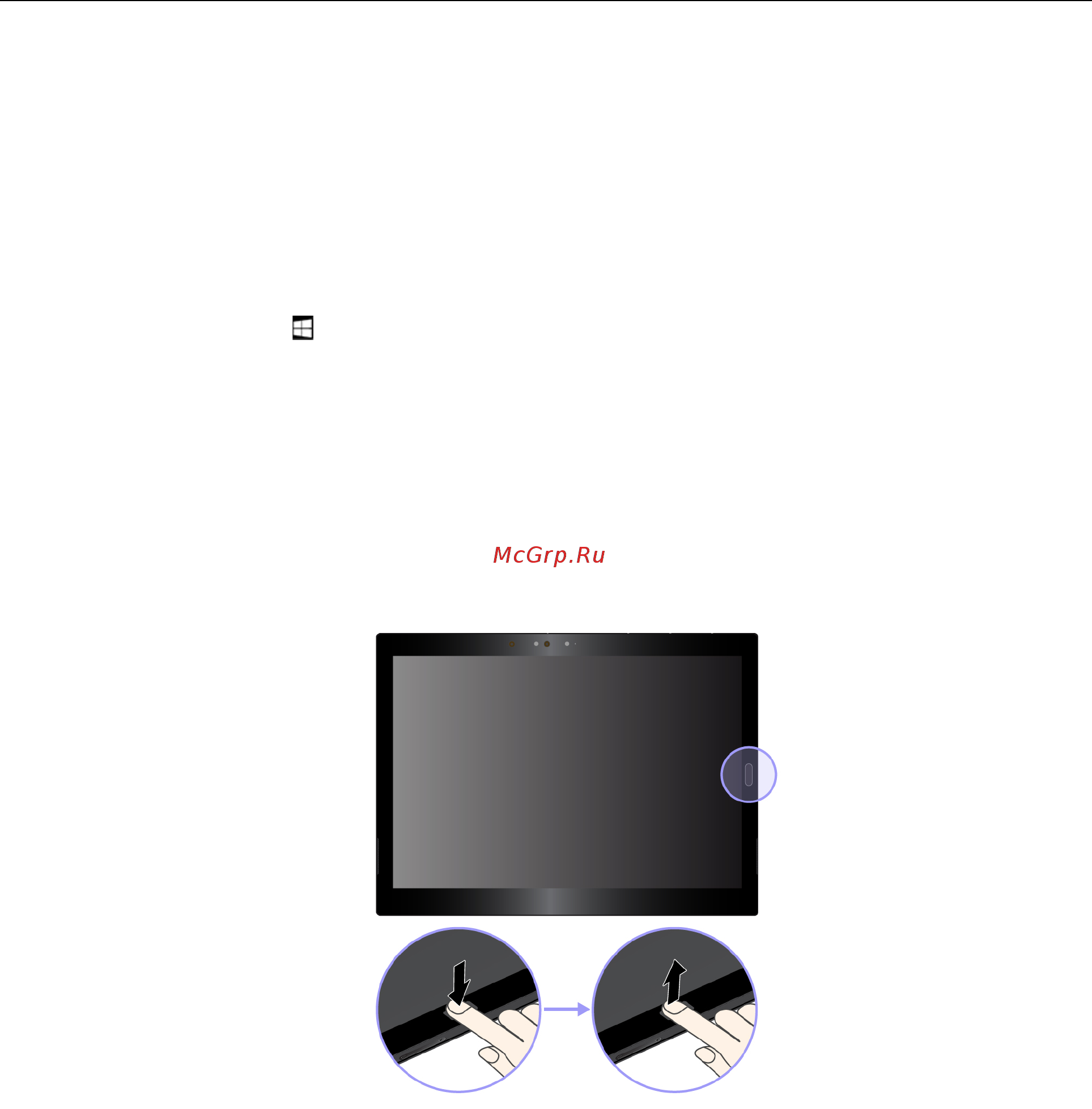 Lenovo ThinkPad X1 Tablet Gen3 (20KJ001PRT) [36/112] Использование устройства распознавания отпечатков пальцев