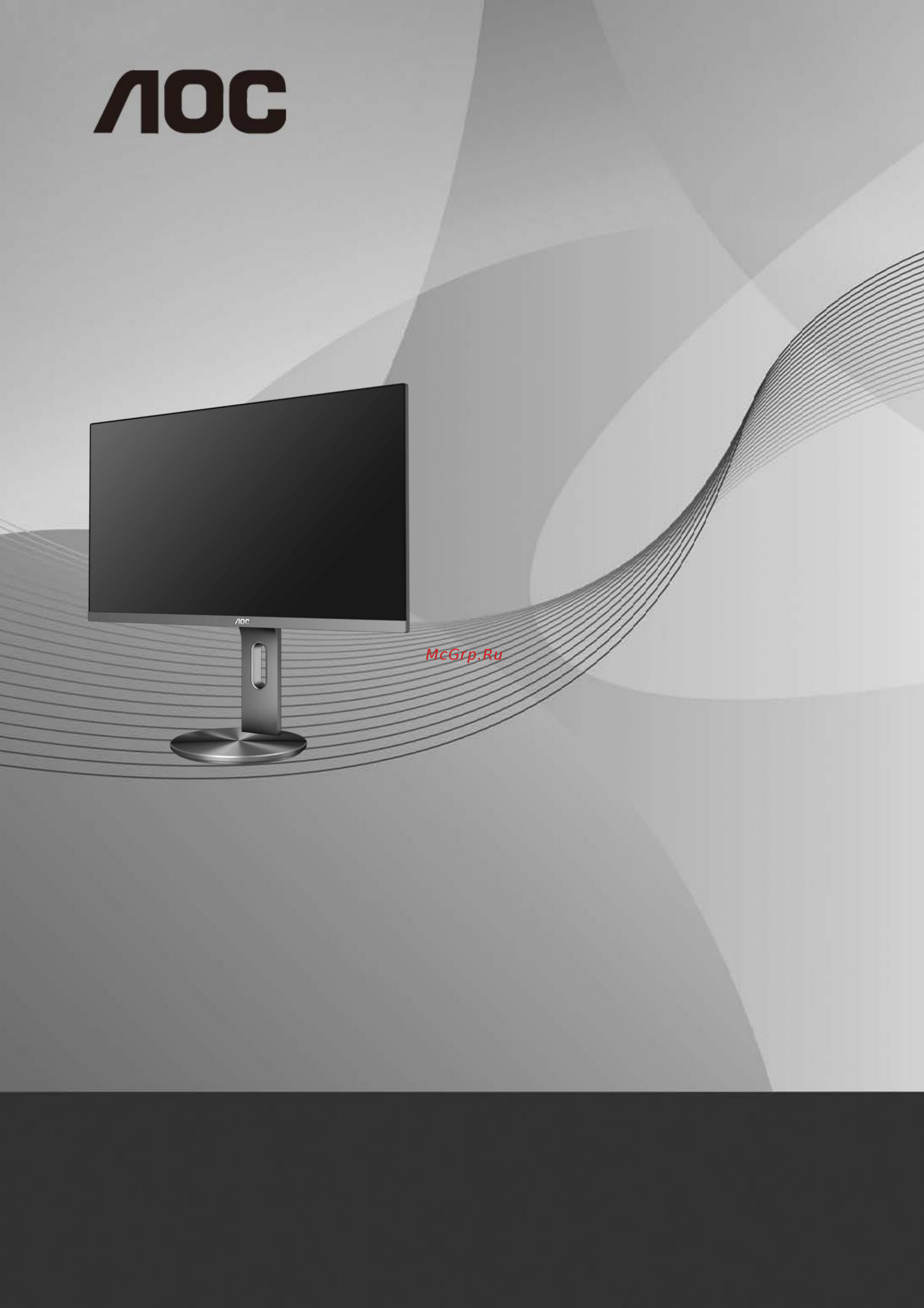 AOC U2790PQU Инструкция по эксплуатации онлайн