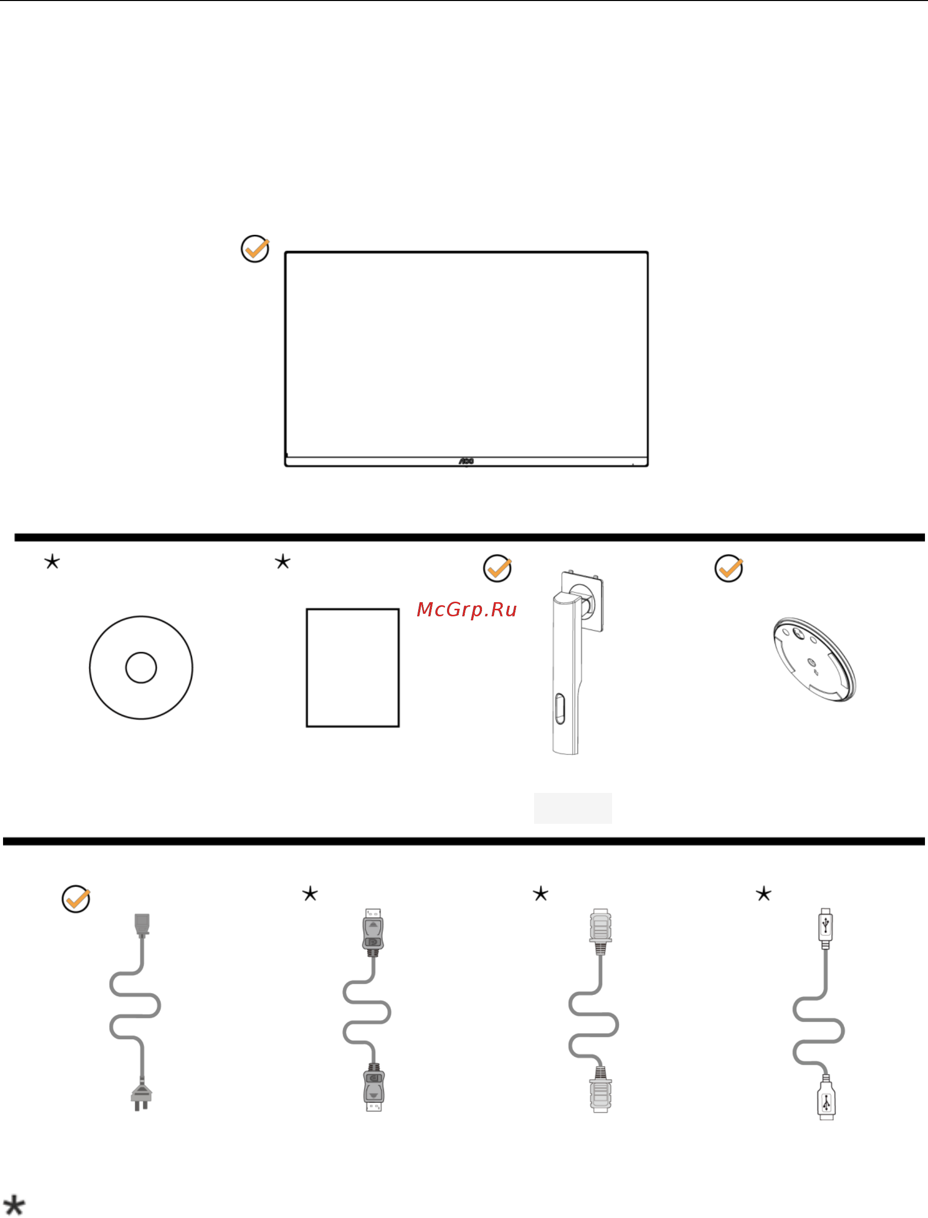 AOC U2790PQU [8/31] Комплект поставки