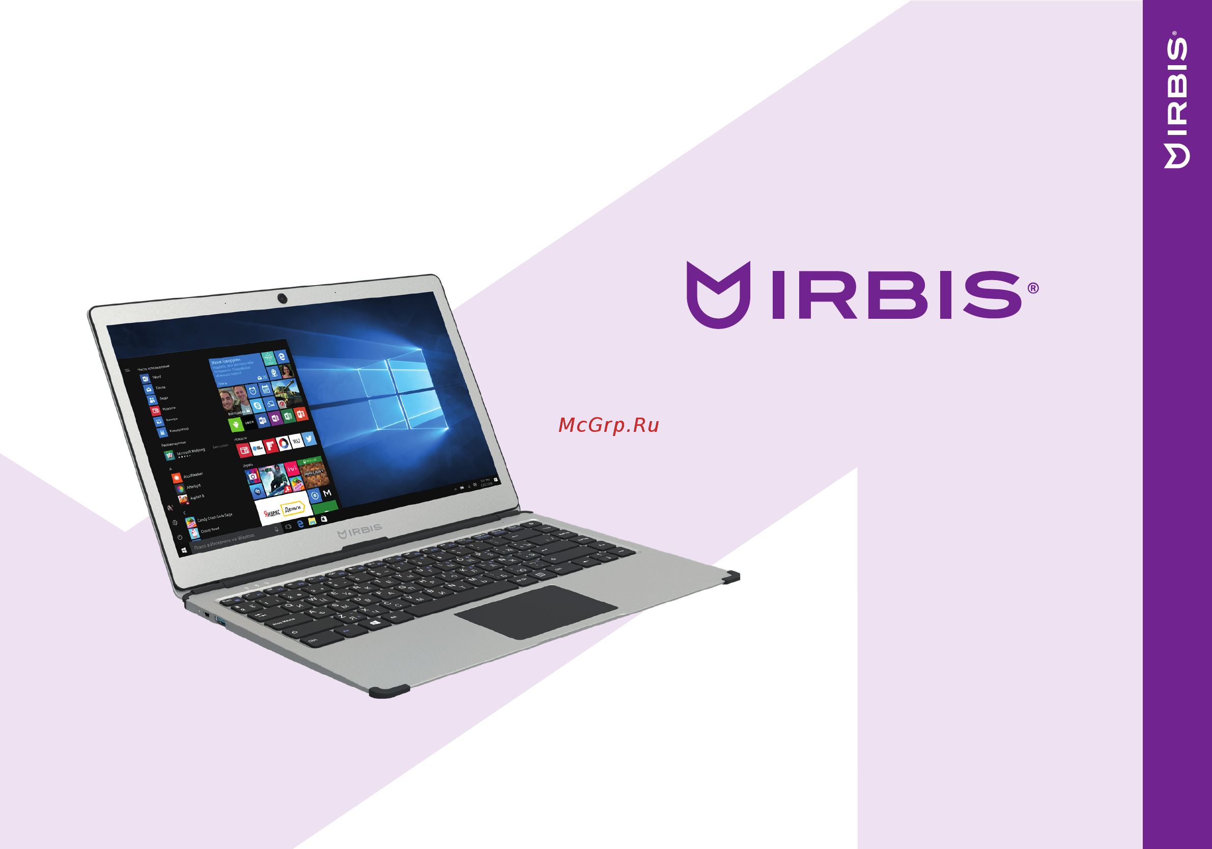 Irbis NB600 Инструкция по эксплуатации онлайн