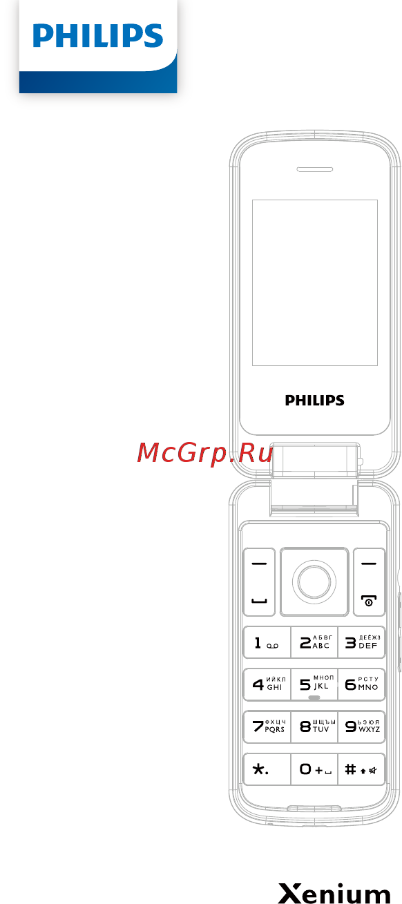 Philips Xenium E255 Red Инструкция по эксплуатации онлайн